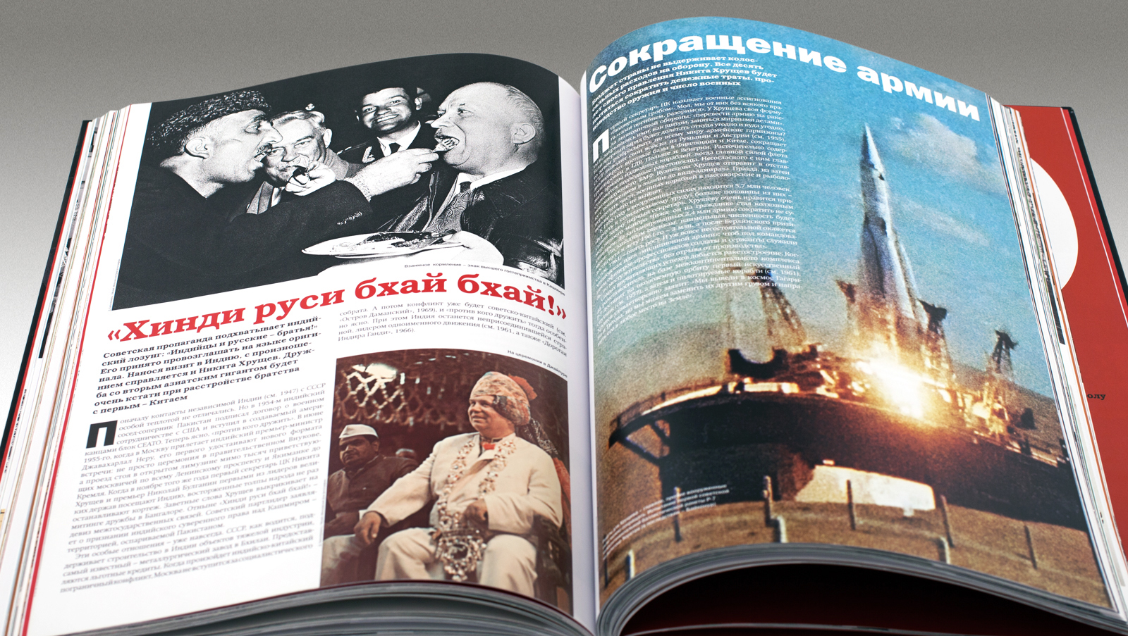 Серия «Намедни» Леонида Парфенова — Изображение №7 — Графика на Dprofile