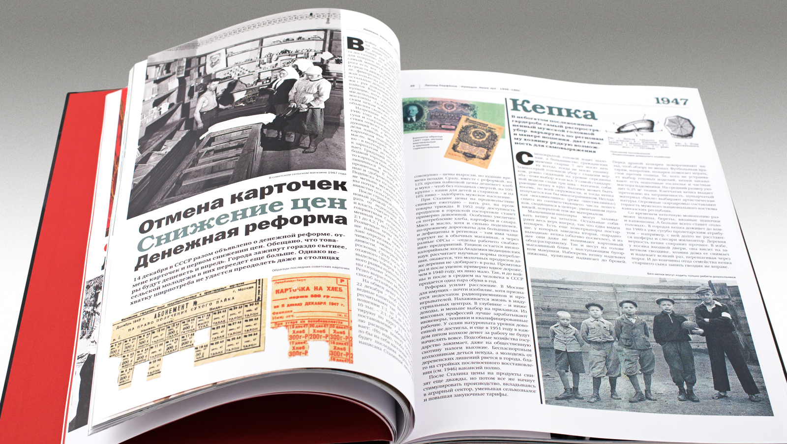 Серия «Намедни» Леонида Парфенова — Изображение №2 — Графика на Dprofile