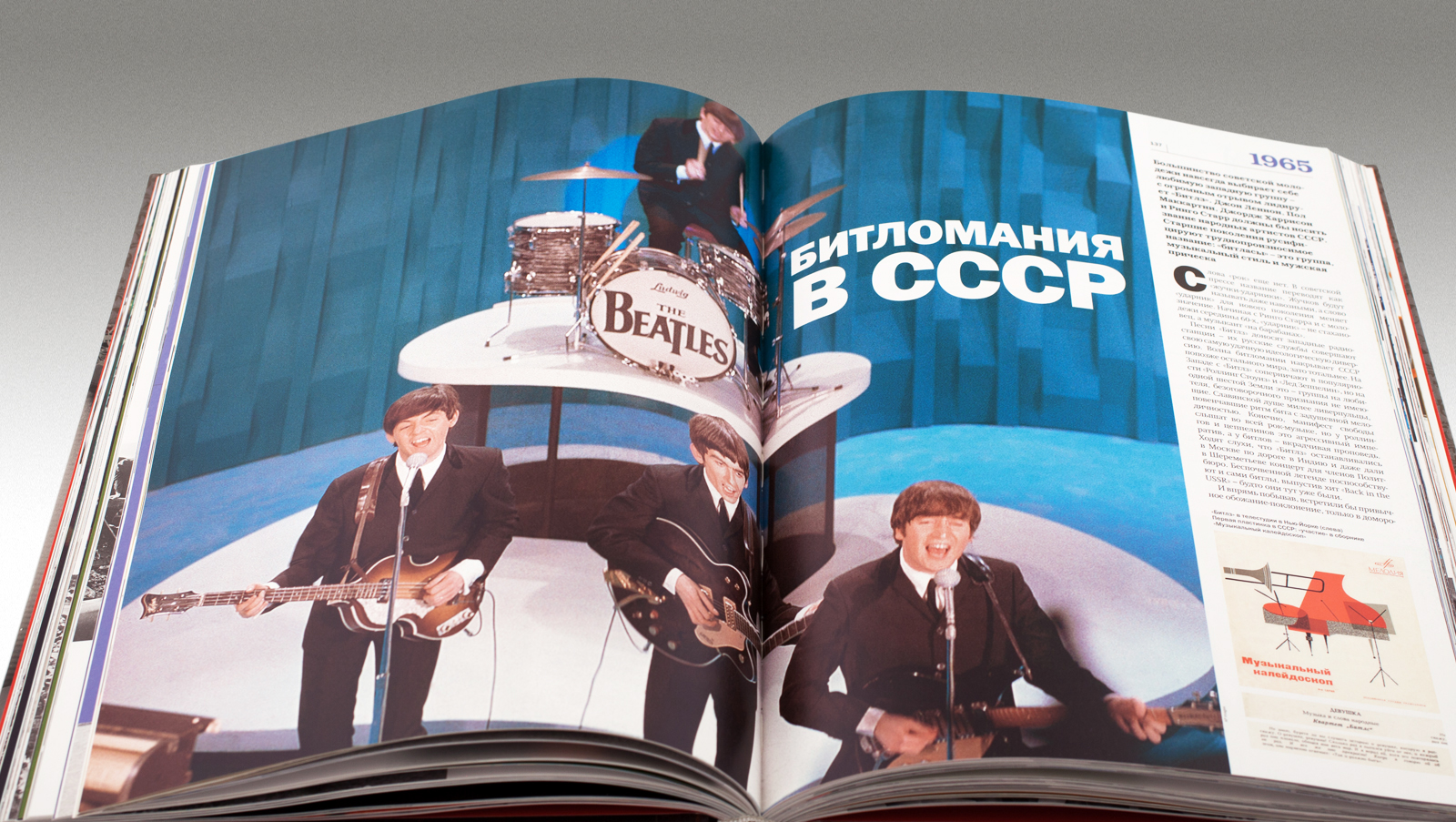 Серия «Намедни» Леонида Парфенова — Изображение №12 — Графика на Dprofile