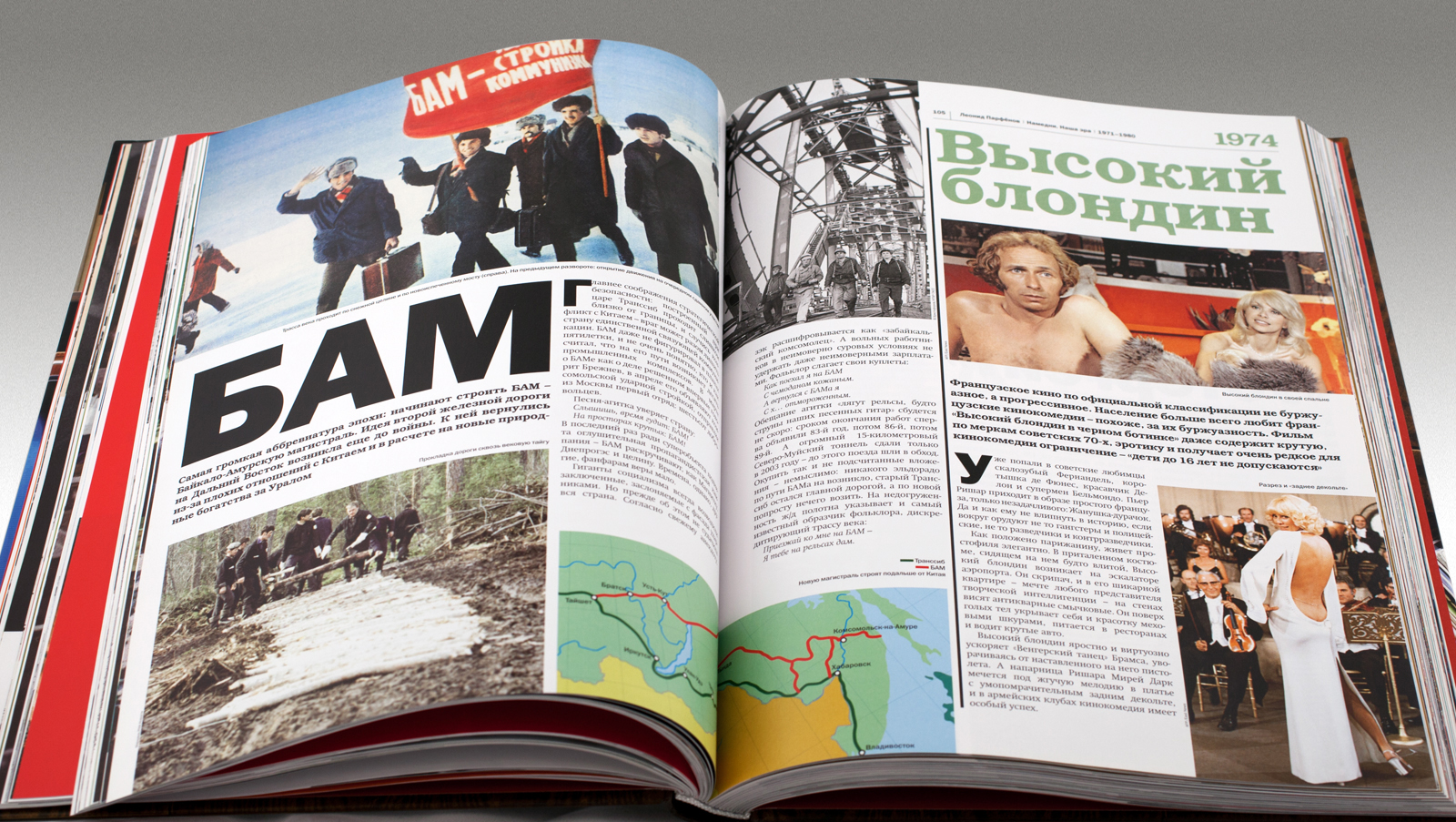 Серия «Намедни» Леонида Парфенова — Изображение №14 — Графика на Dprofile