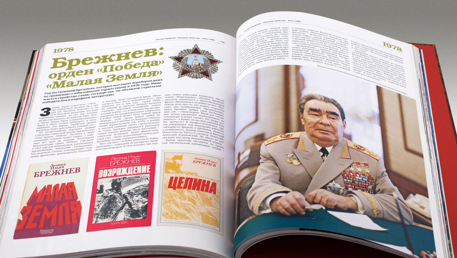 Серия «Намедни» Леонида Парфенова — Изображение №15 — Графика на Dprofile