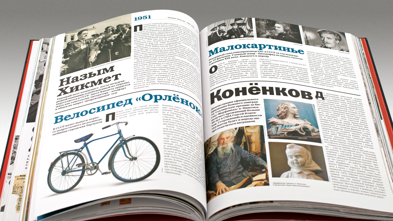Серия «Намедни» Леонида Парфенова — Изображение №4 — Графика на Dprofile
