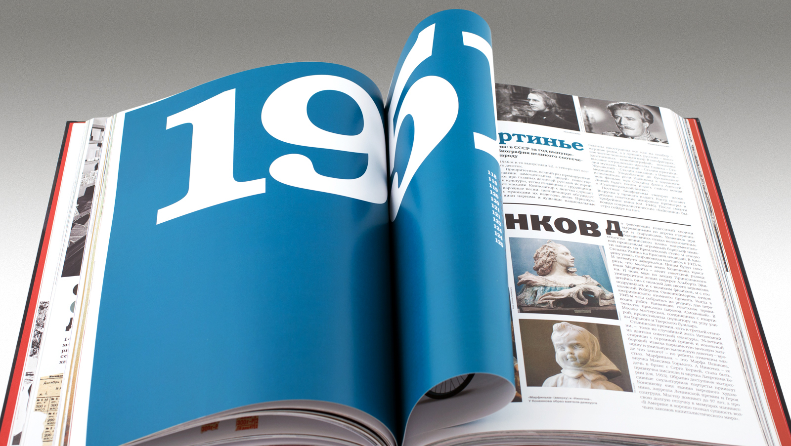 Серия «Намедни» Леонида Парфенова — Изображение №3 — Графика на Dprofile