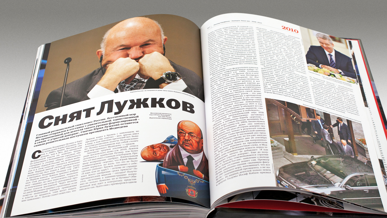 Серия «Намедни» Леонида Парфенова — Изображение №20 — Графика на Dprofile