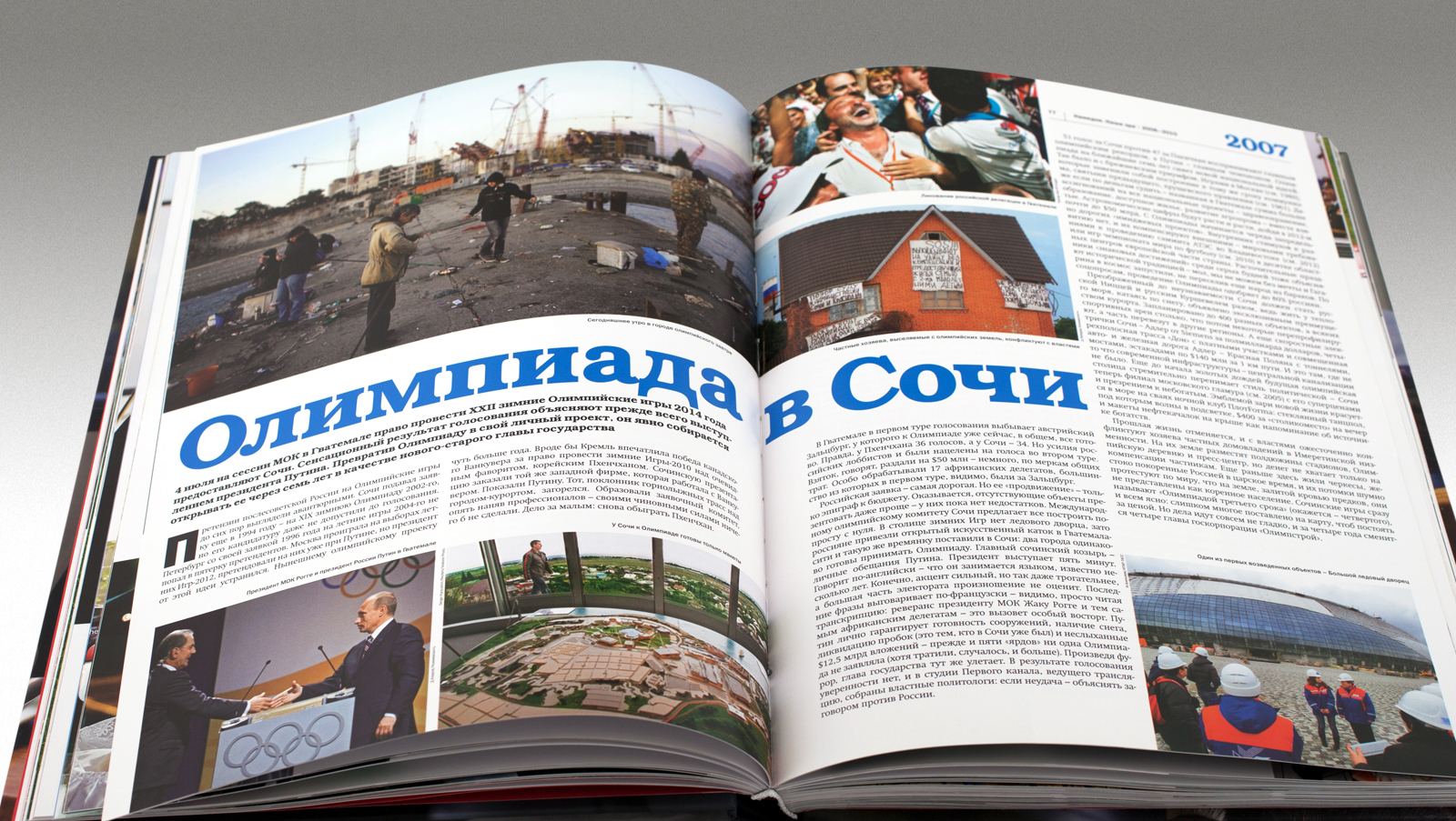 Серия «Намедни» Леонида Парфенова — Изображение №16 — Графика на Dprofile