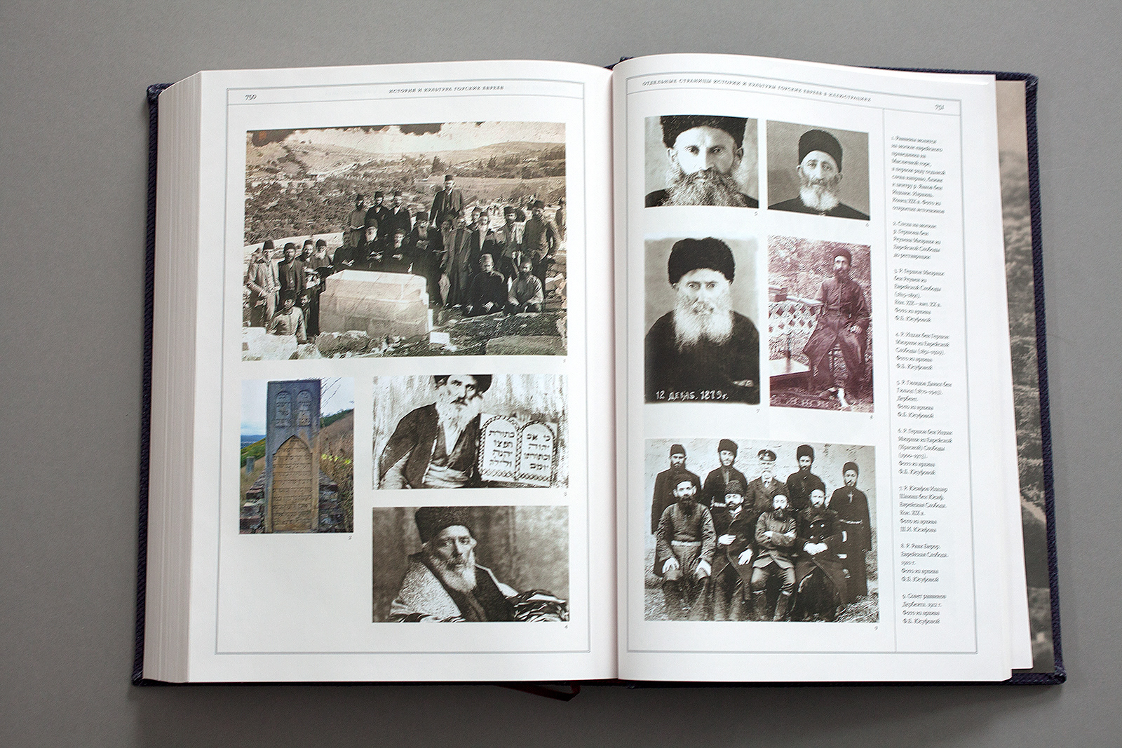 История и культура горских евреев — Изображение №26 — Графика на Dprofile