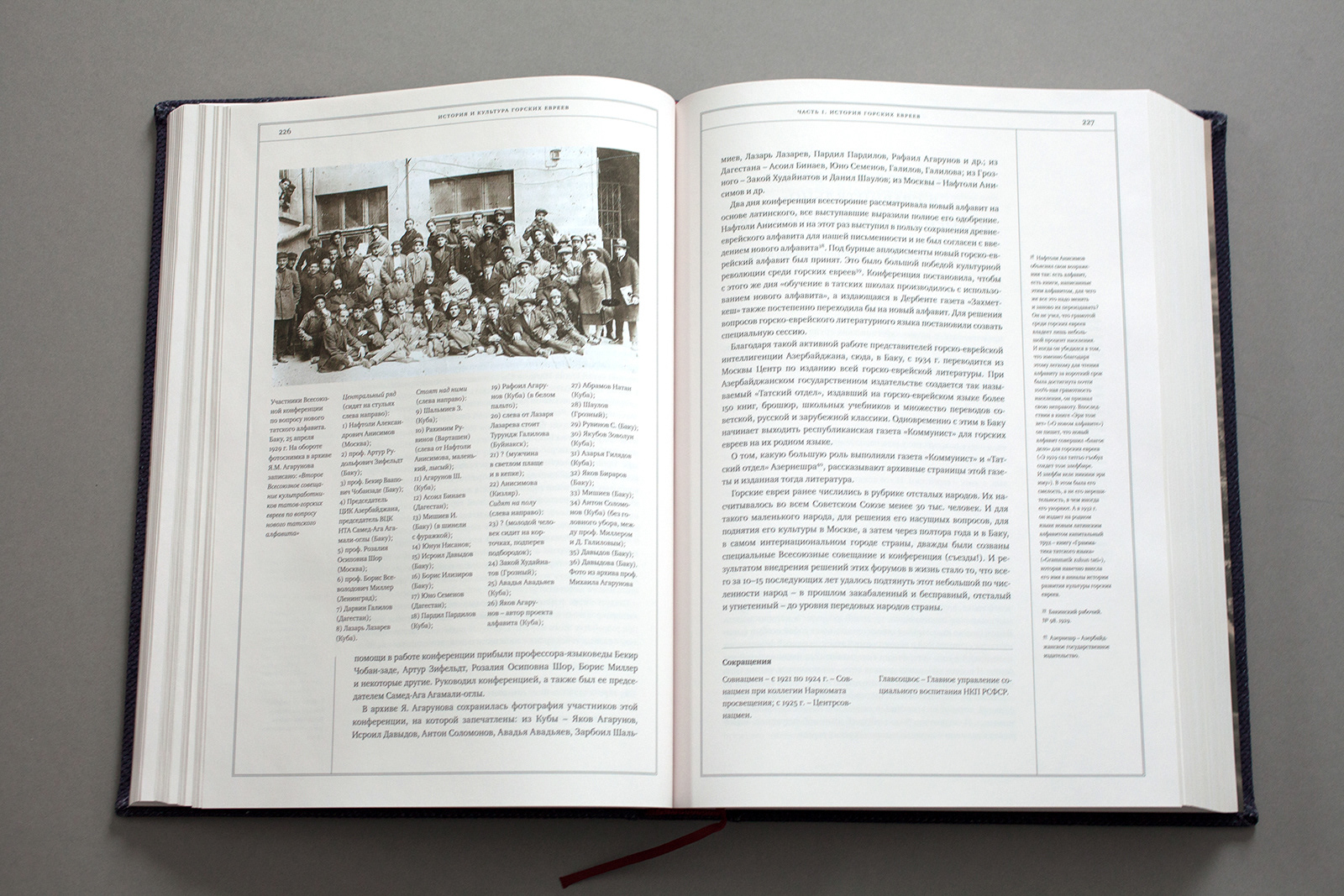История и культура горских евреев — Изображение №12 — Графика на Dprofile