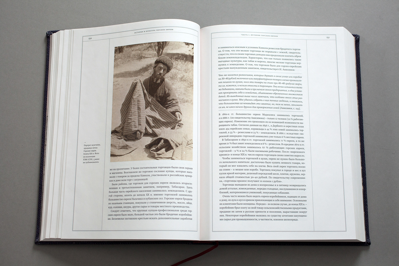 История и культура горских евреев — Изображение №8 — Графика на Dprofile