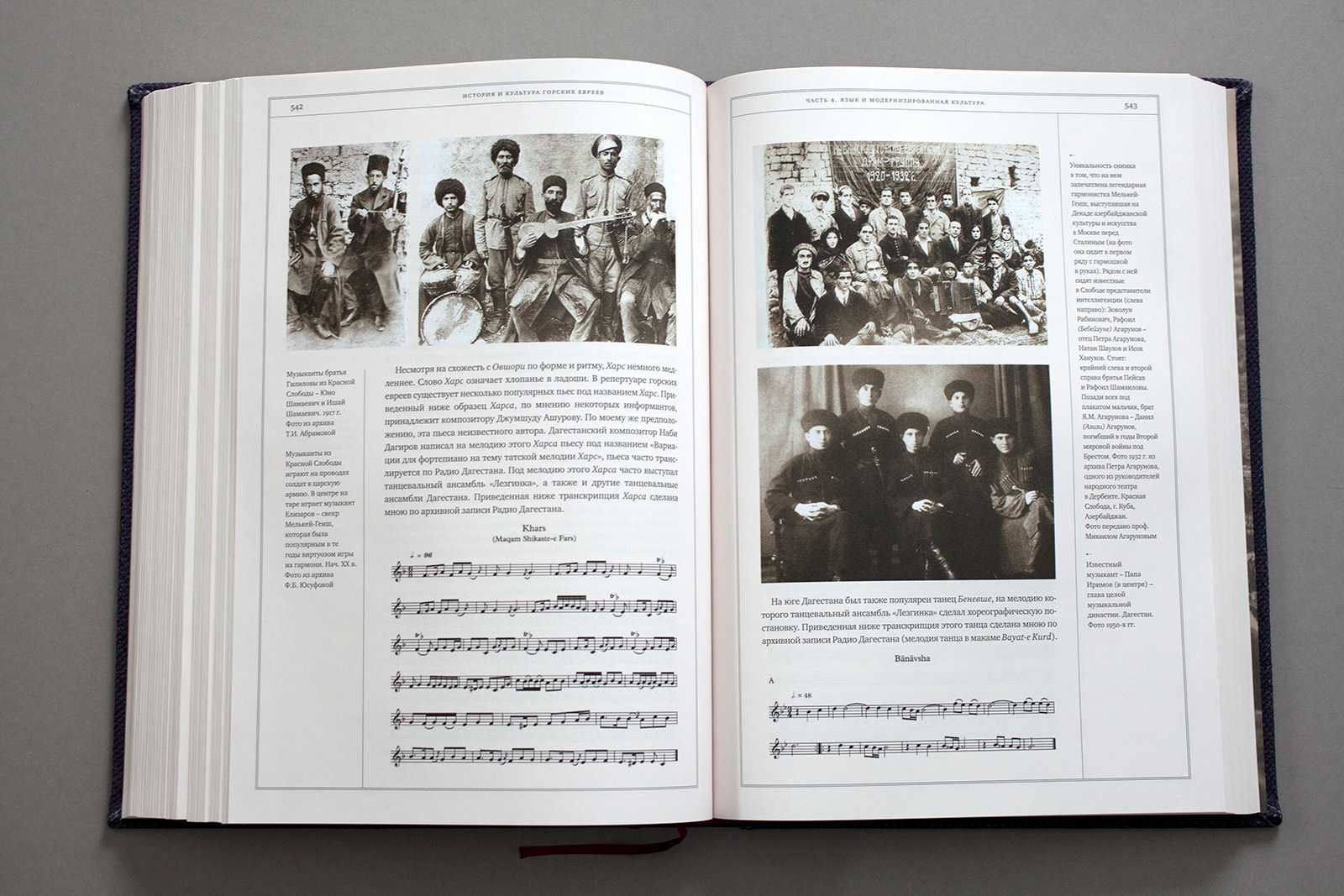 История и культура горских евреев — Изображение №23 — Графика на Dprofile