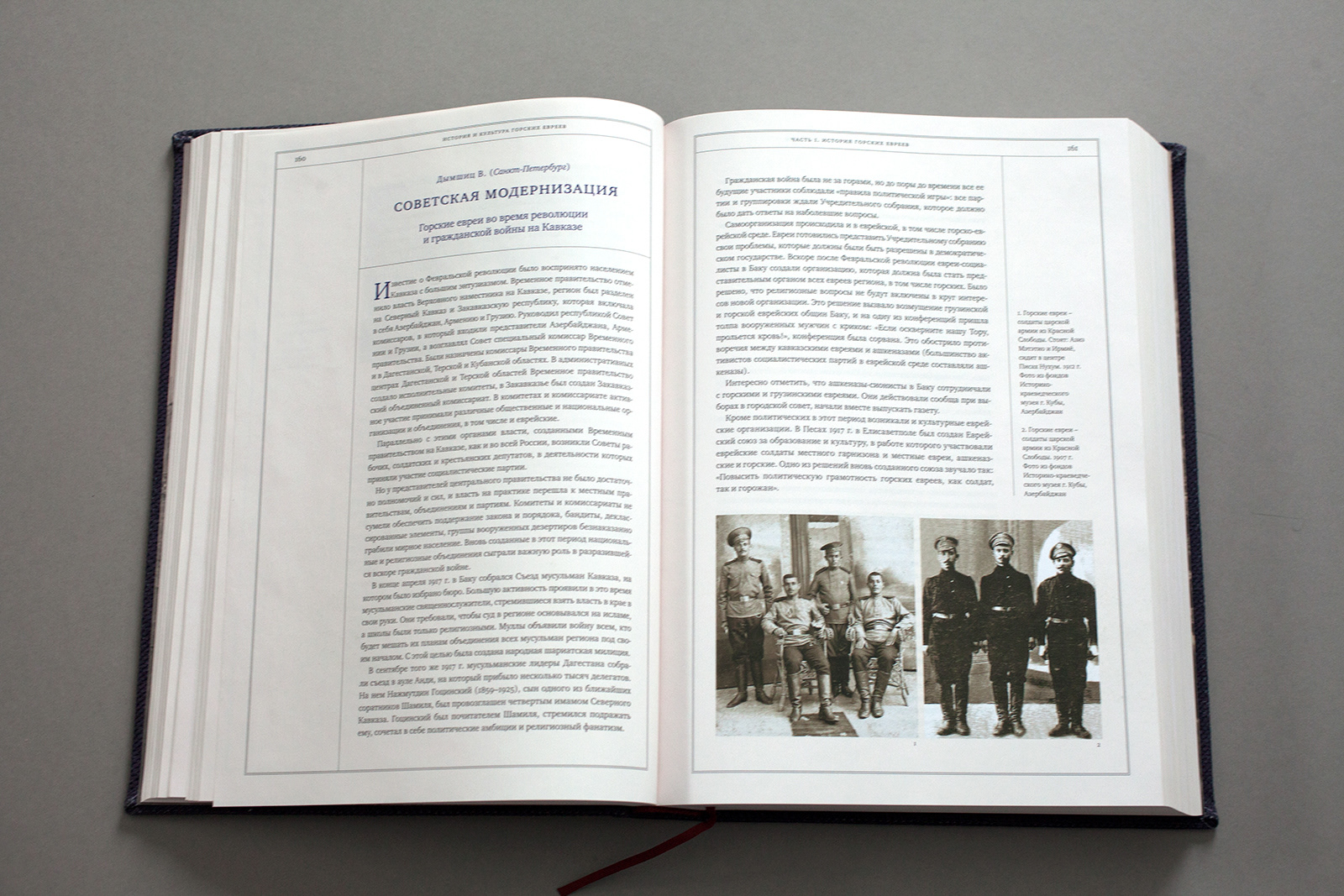 История и культура горских евреев — Изображение №11 — Графика на Dprofile