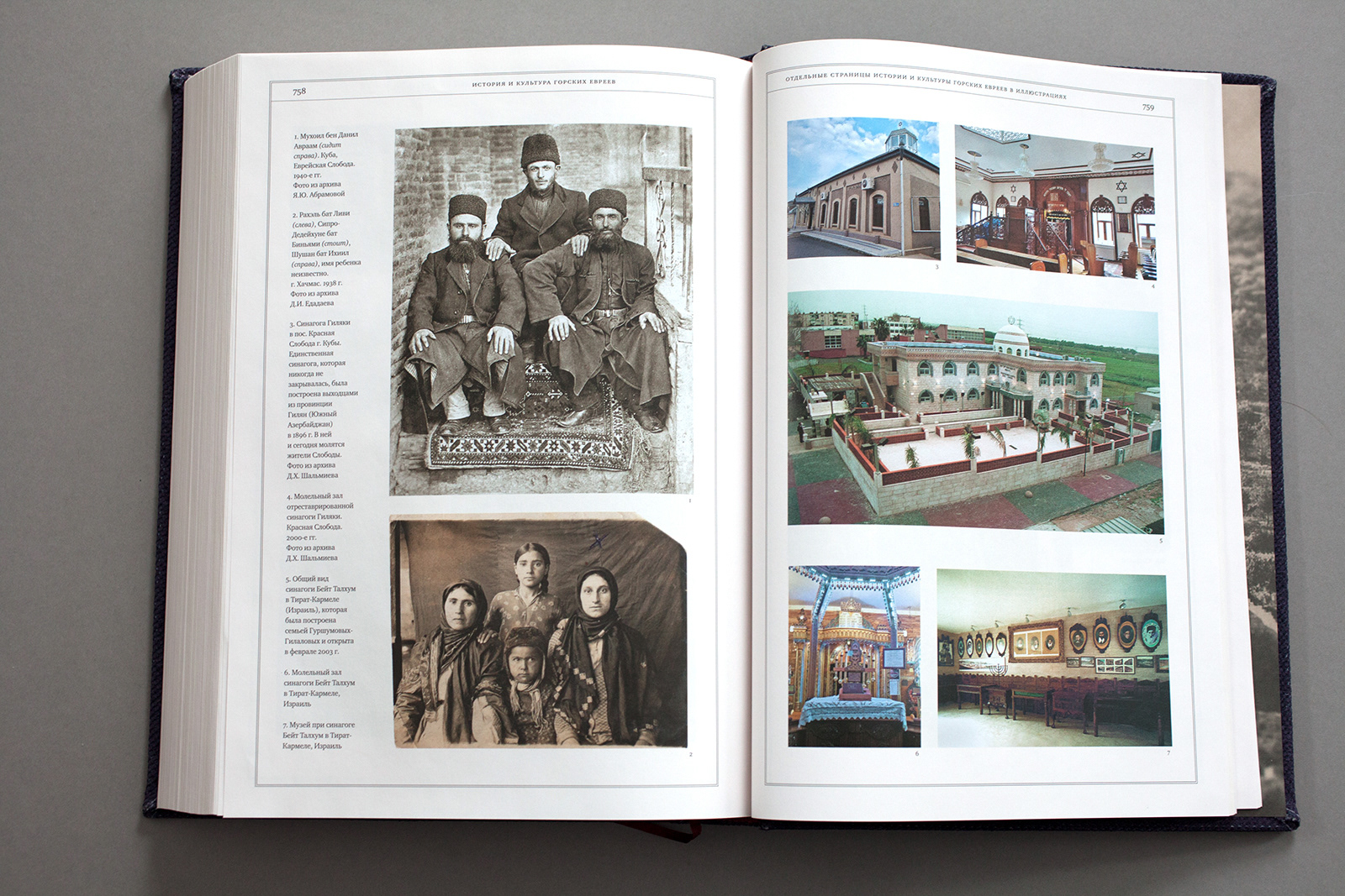 История и культура горских евреев — Изображение №29 — Графика на Dprofile