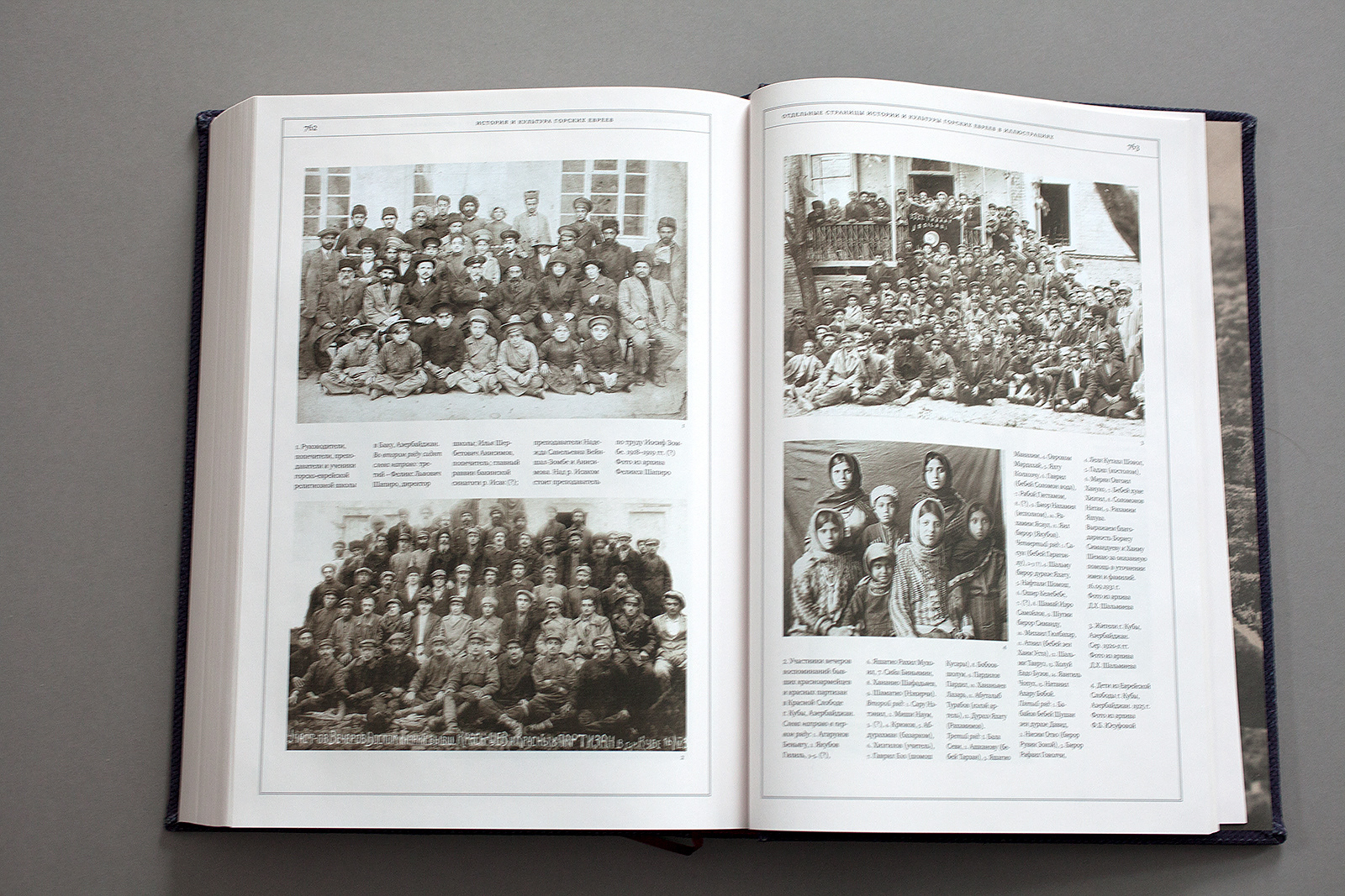 История и культура горских евреев — Изображение №31 — Графика на Dprofile