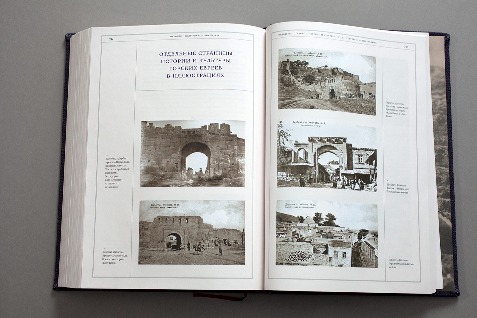 История и культура горских евреев — Изображение №24 — Графика на Dprofile