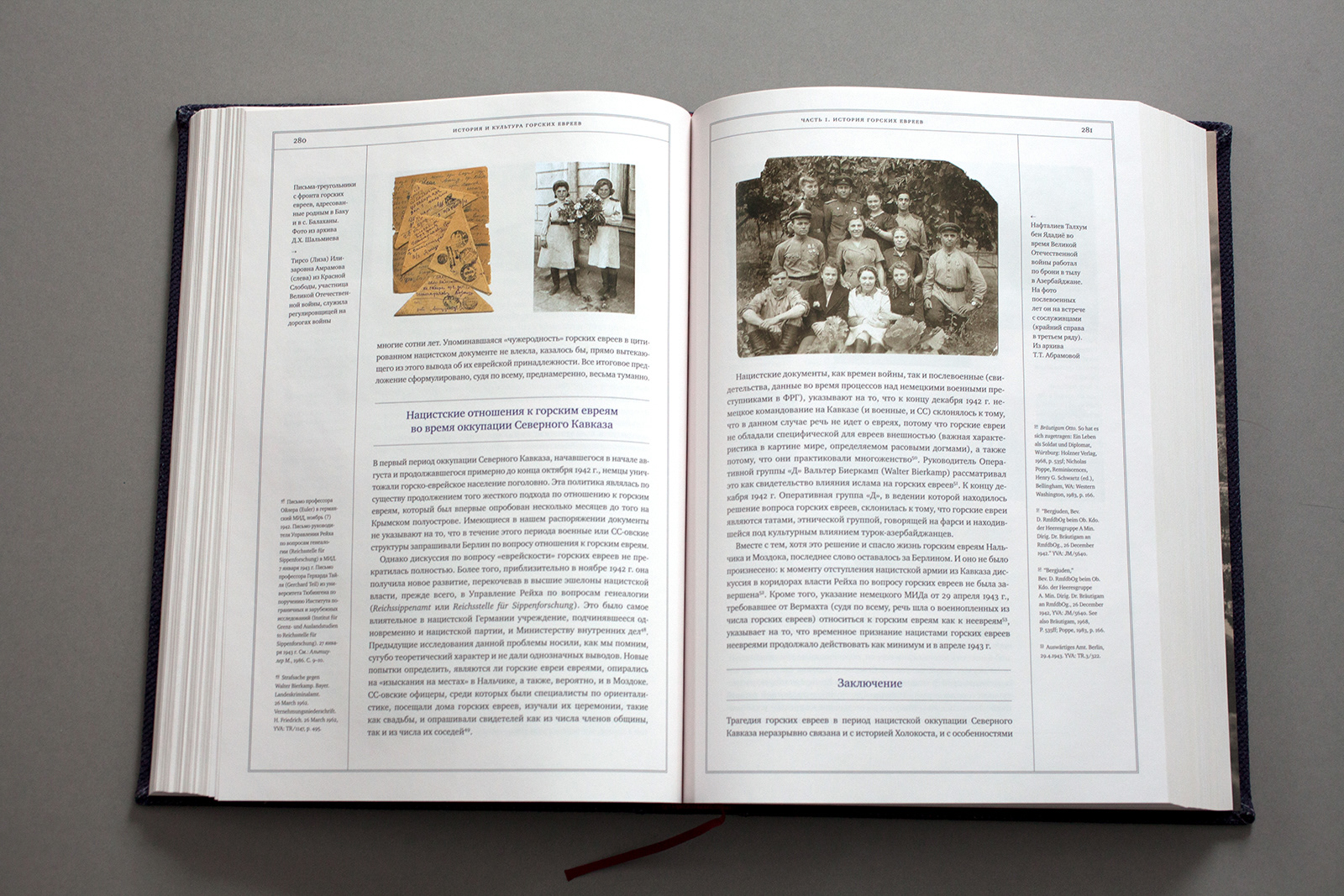 История и культура горских евреев — Изображение №16 — Графика на Dprofile