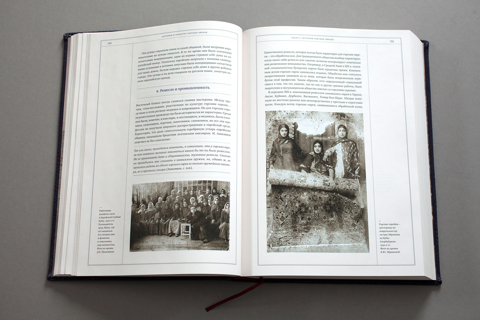 История и культура горских евреев — Изображение №9 — Графика на Dprofile