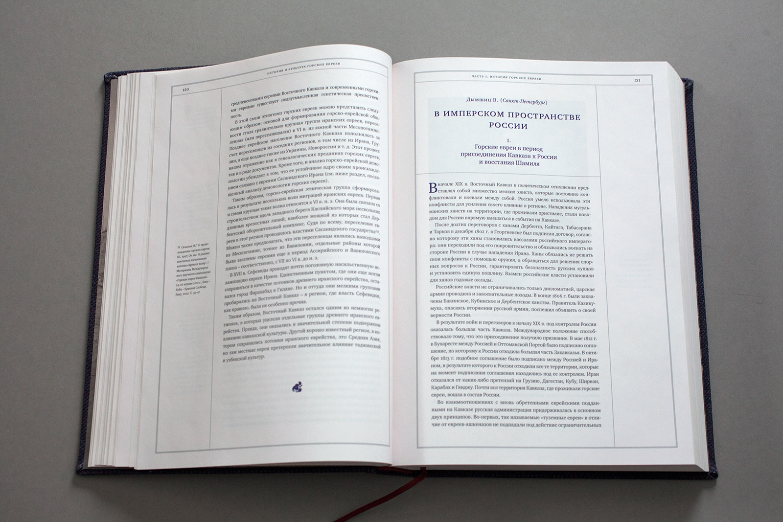 История и культура горских евреев — Изображение №6 — Графика на Dprofile