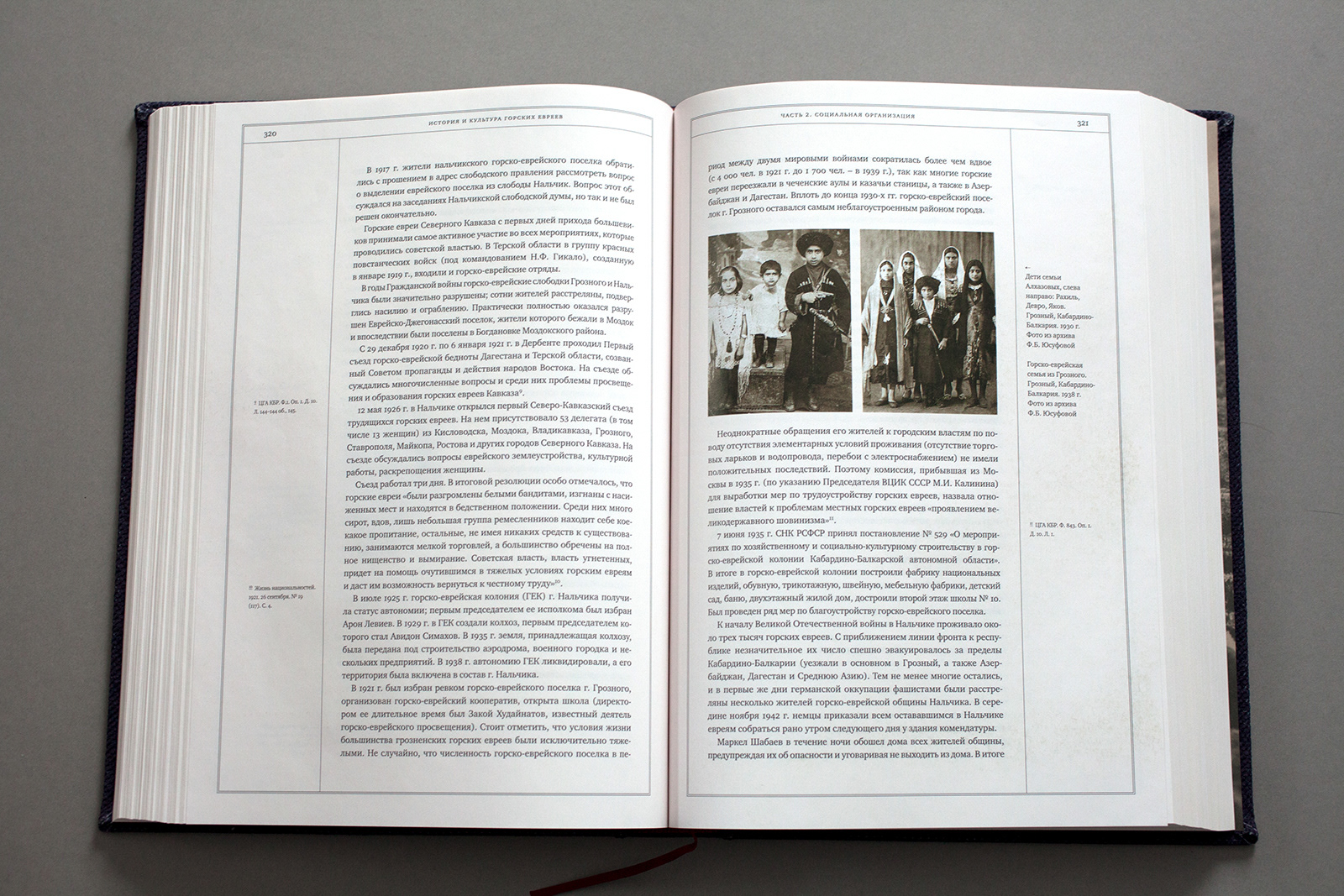 История и культура горских евреев — Изображение №17 — Графика на Dprofile