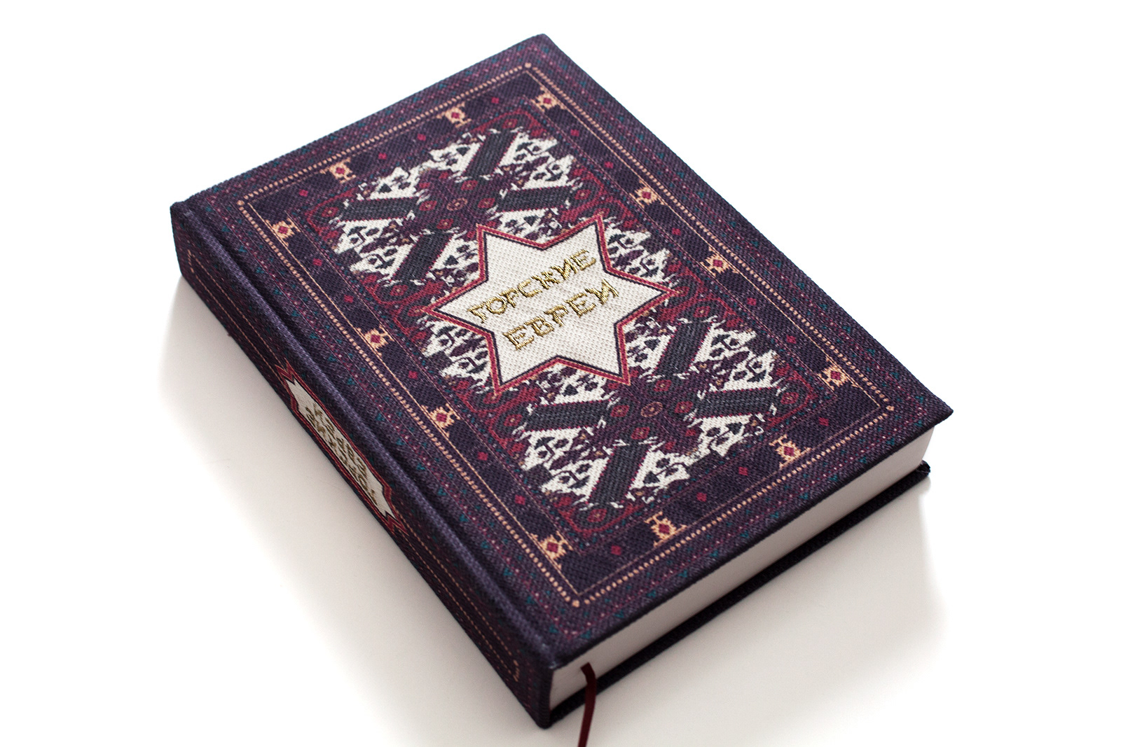 История и культура горских евреев — Изображение №1 — Графика на Dprofile