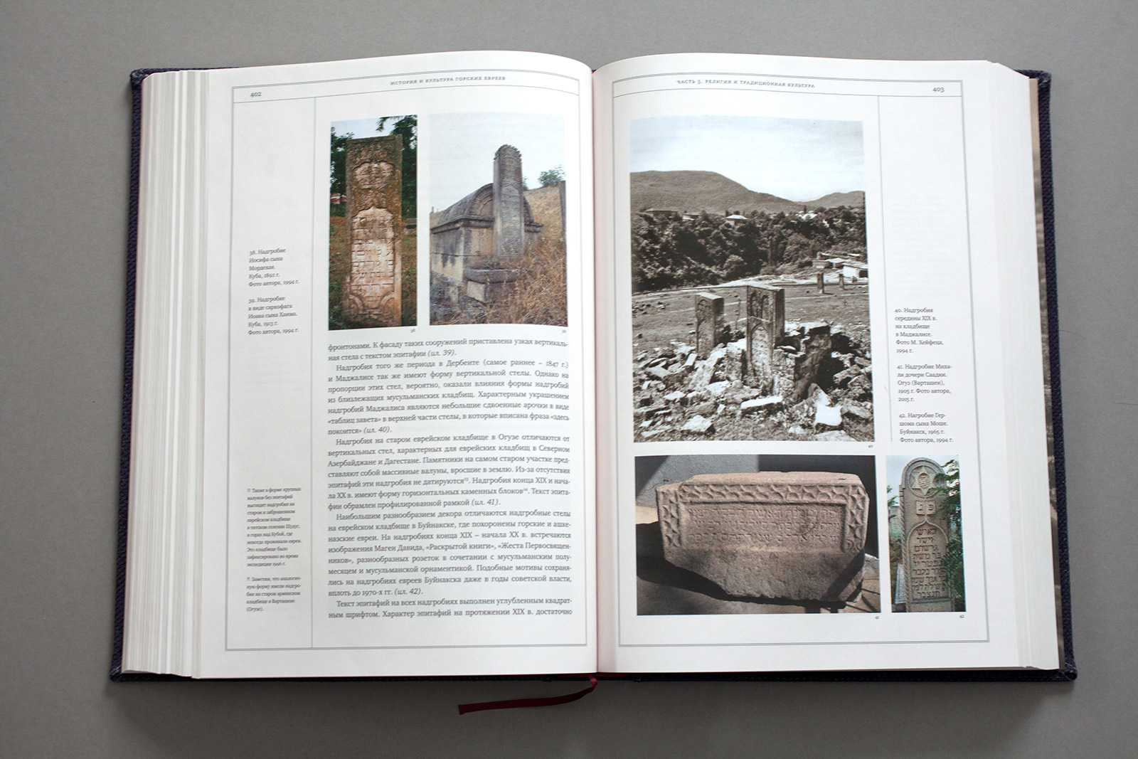 История и культура горских евреев — Изображение №20 — Графика на Dprofile