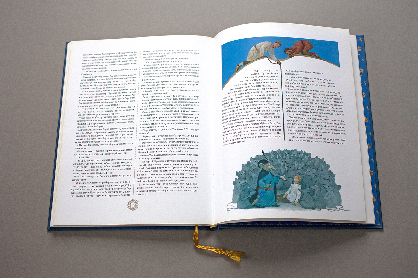 Татарские сказки — Изображение №18 — Иллюстрация, Графика на Dprofile