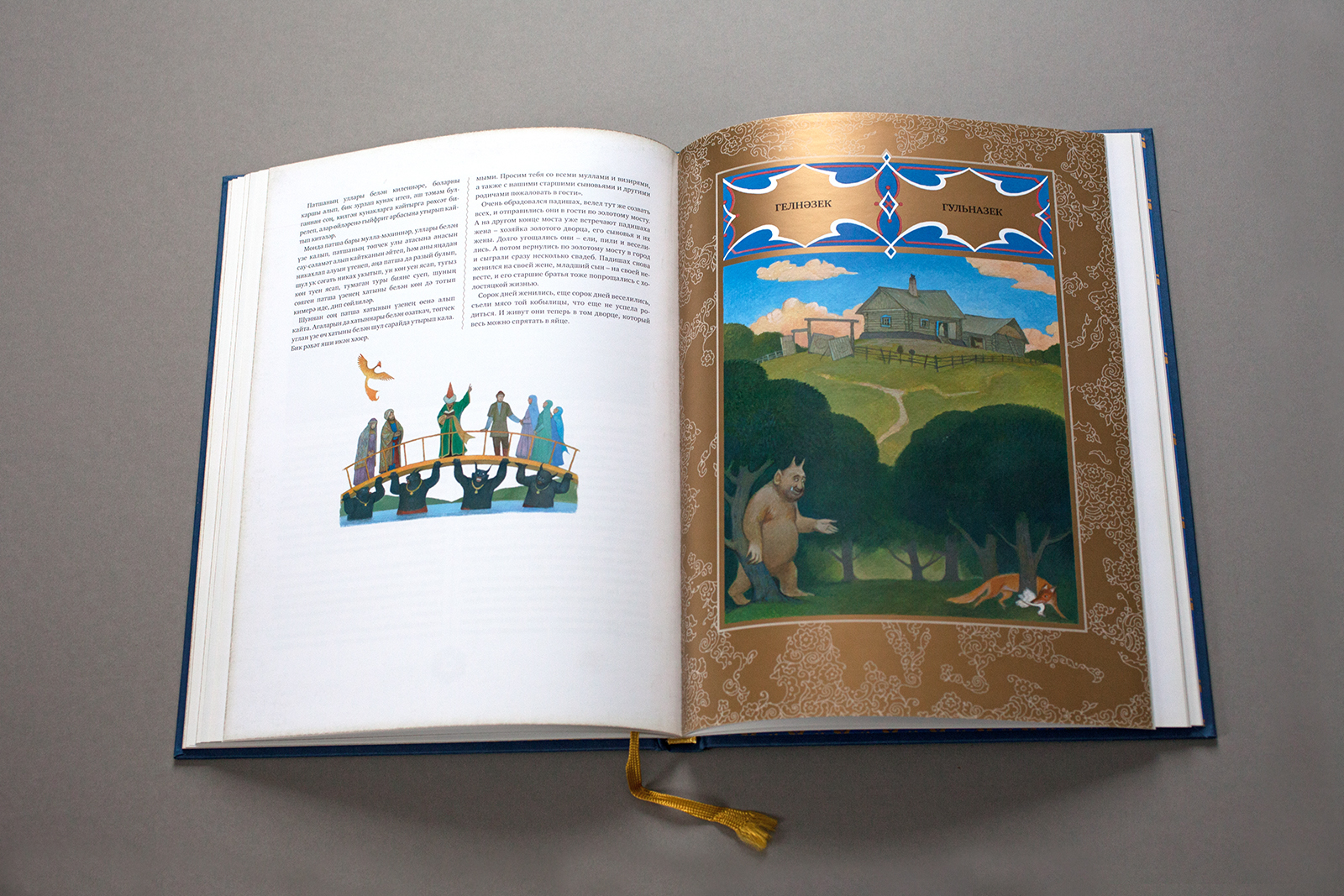 Татарские сказки — Изображение №11 — Иллюстрация, Графика на Dprofile