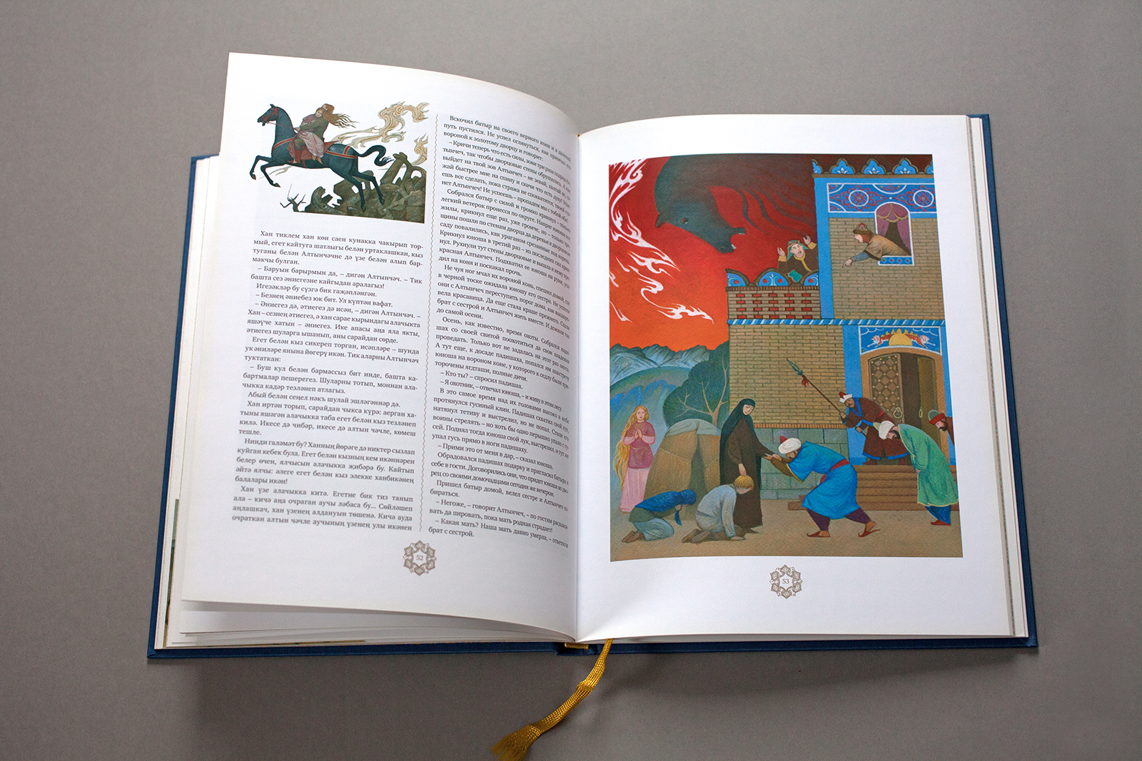 Татарские сказки — Изображение №8 — Иллюстрация, Графика на Dprofile