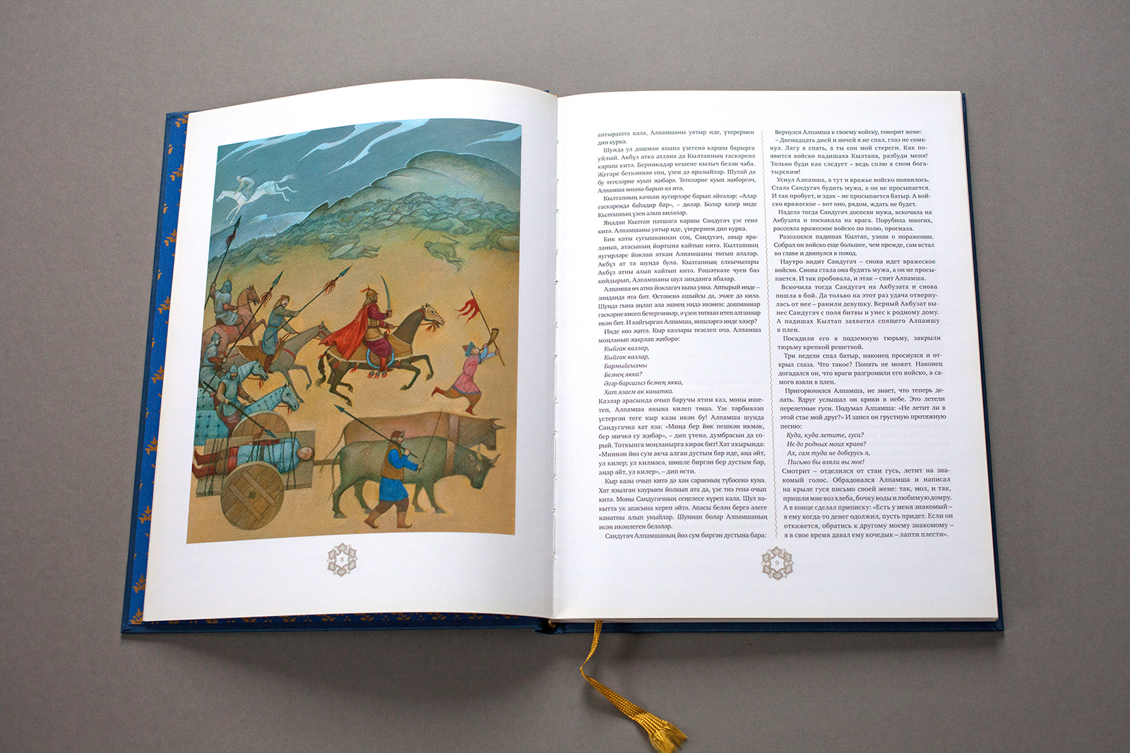 Татарские сказки — Изображение №4 — Иллюстрация, Графика на Dprofile