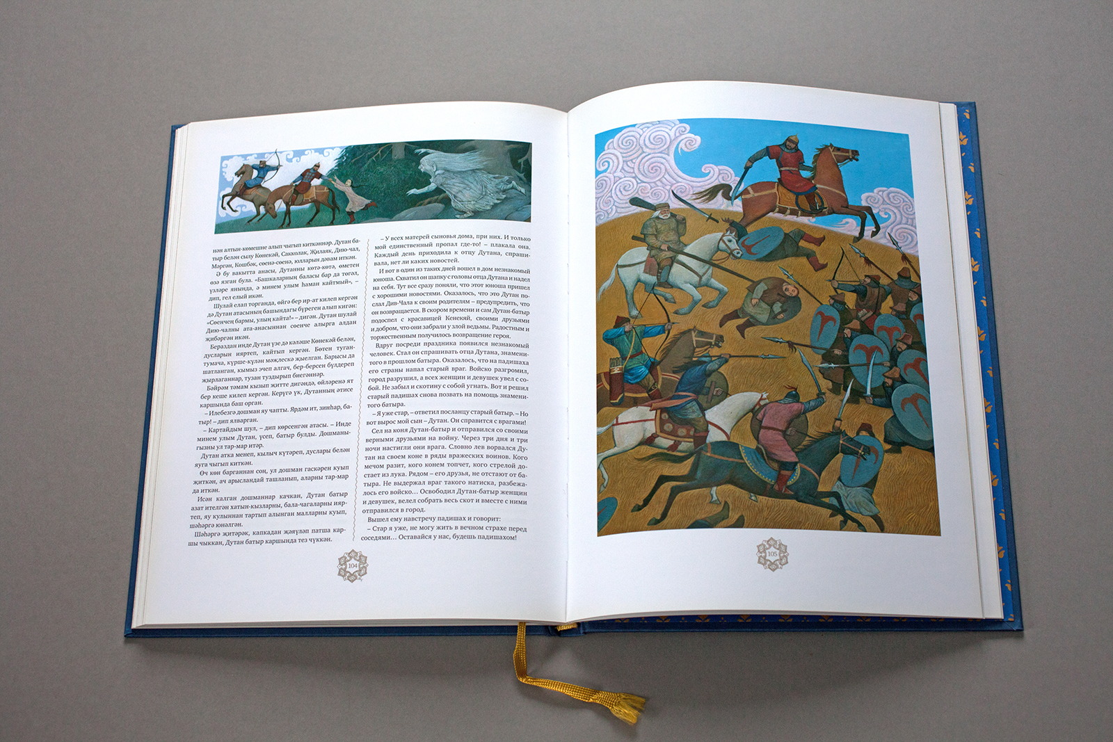 Татарские сказки — Изображение №16 — Иллюстрация, Графика на Dprofile