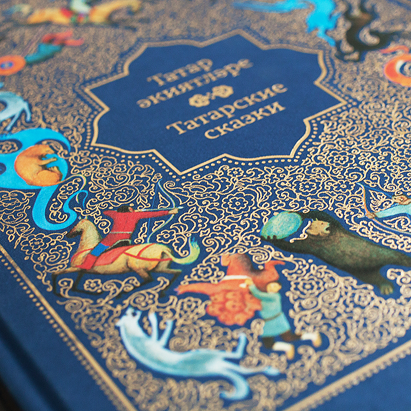 Татарские сказки — Изображение №1 — Иллюстрация, Графика на Dprofile