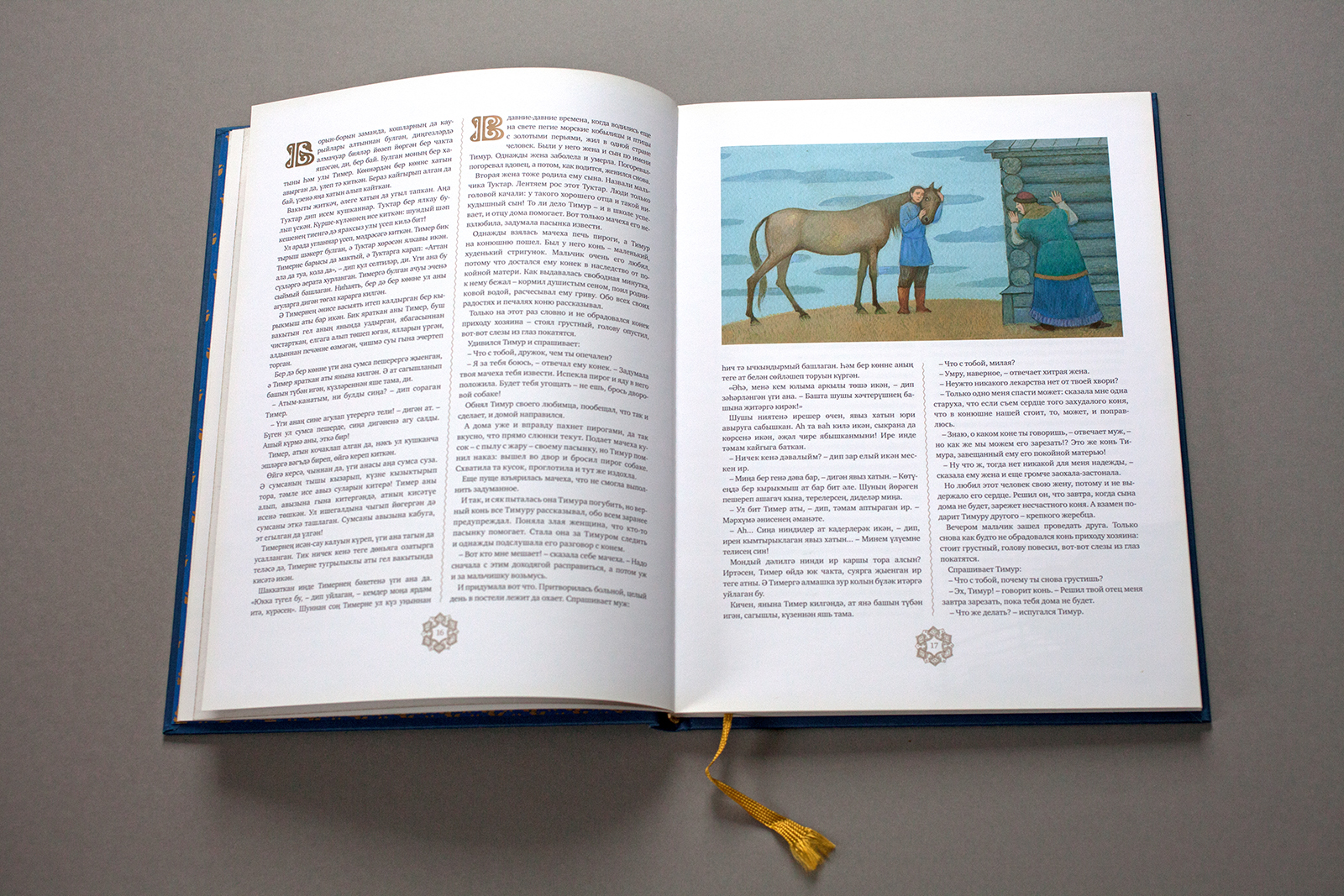 Татарские сказки — Изображение №6 — Иллюстрация, Графика на Dprofile