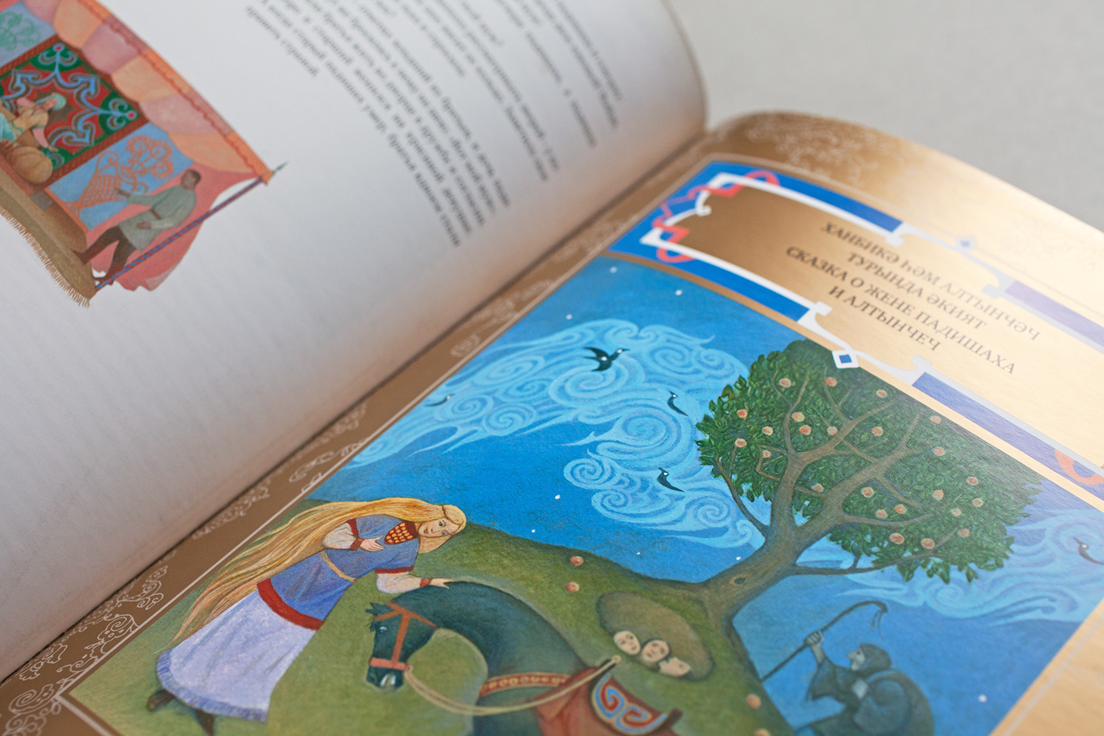 Татарские сказки — Изображение №20 — Иллюстрация, Графика на Dprofile