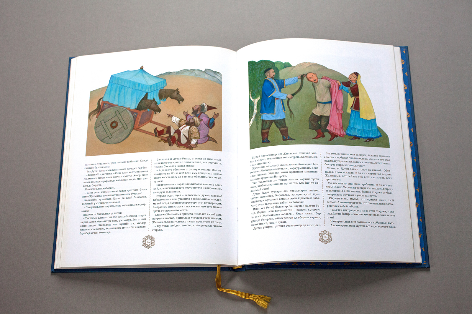 Татарские сказки — Изображение №15 — Иллюстрация, Графика на Dprofile