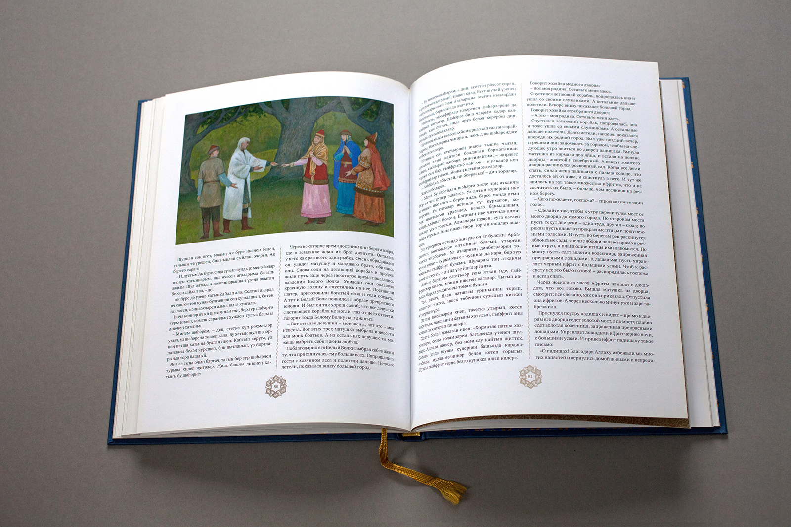 Татарские сказки — Изображение №10 — Иллюстрация, Графика на Dprofile