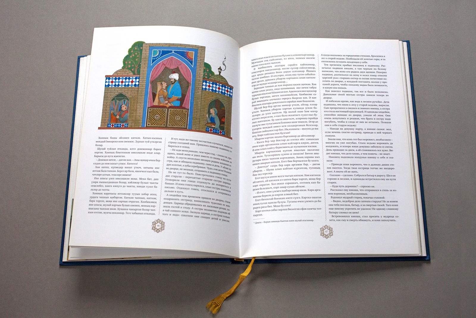 Татарские сказки — Изображение №7 — Иллюстрация, Графика на Dprofile