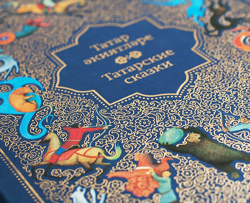 Татарские сказки — Иллюстрация, Графика на Dprofile