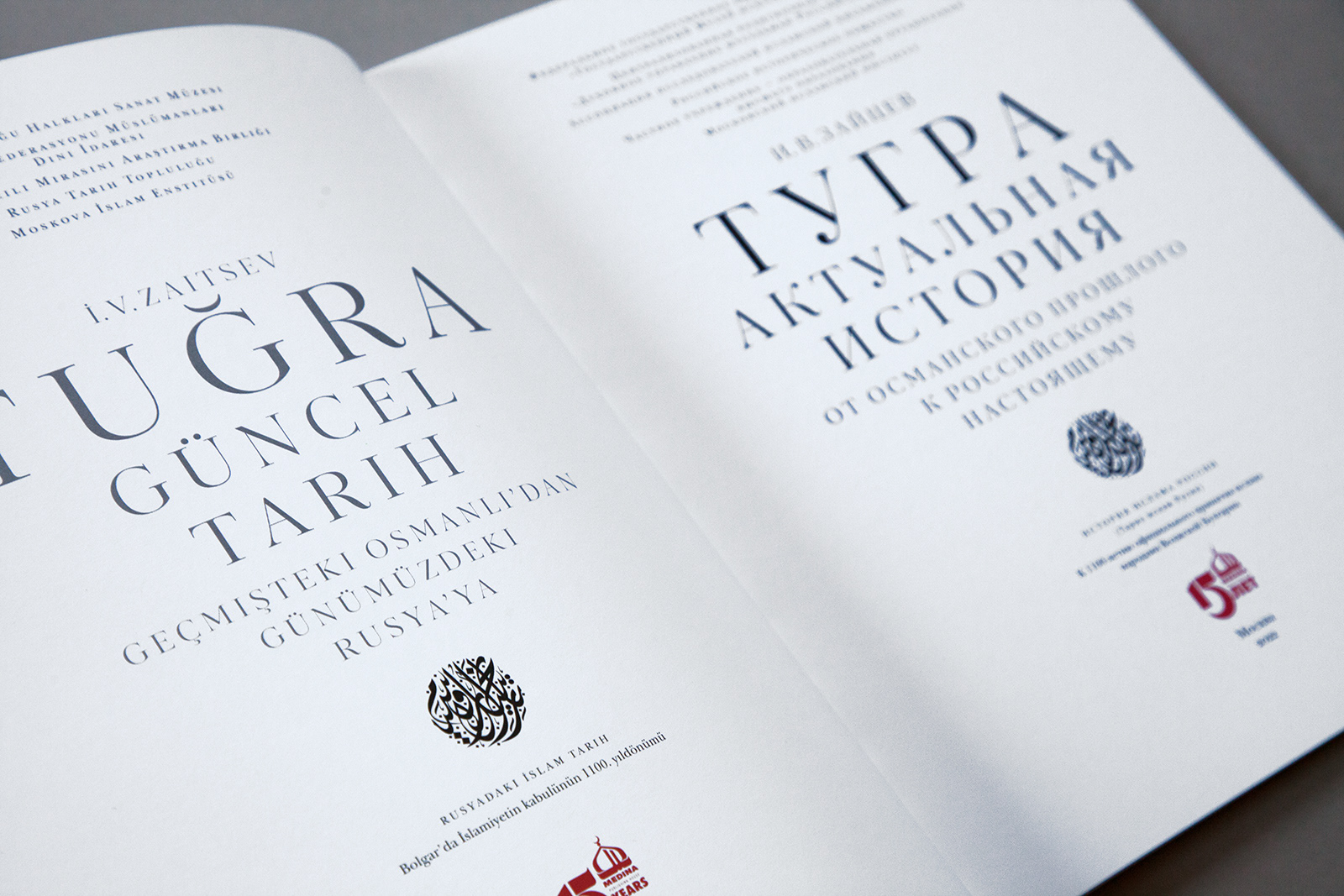 Тугра: актуальная история — Изображение №2 — Графика на Dprofile