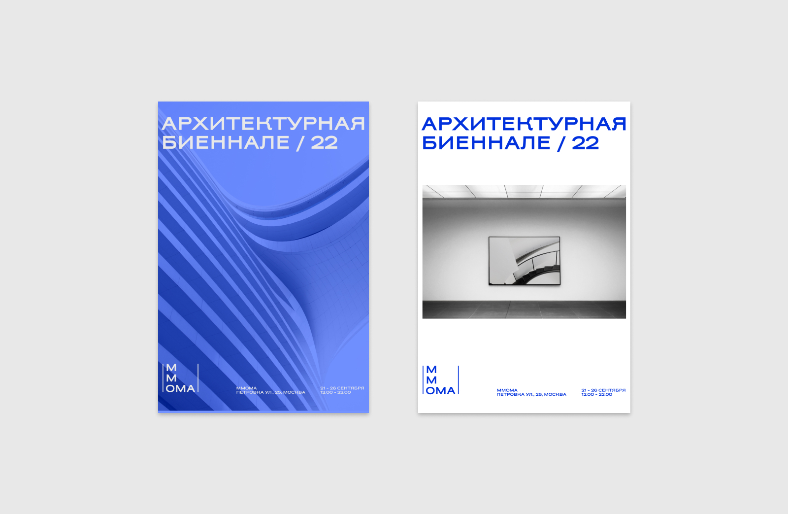 Постеры для рекламы выставки — Изображение №2 — Графика на Dprofile