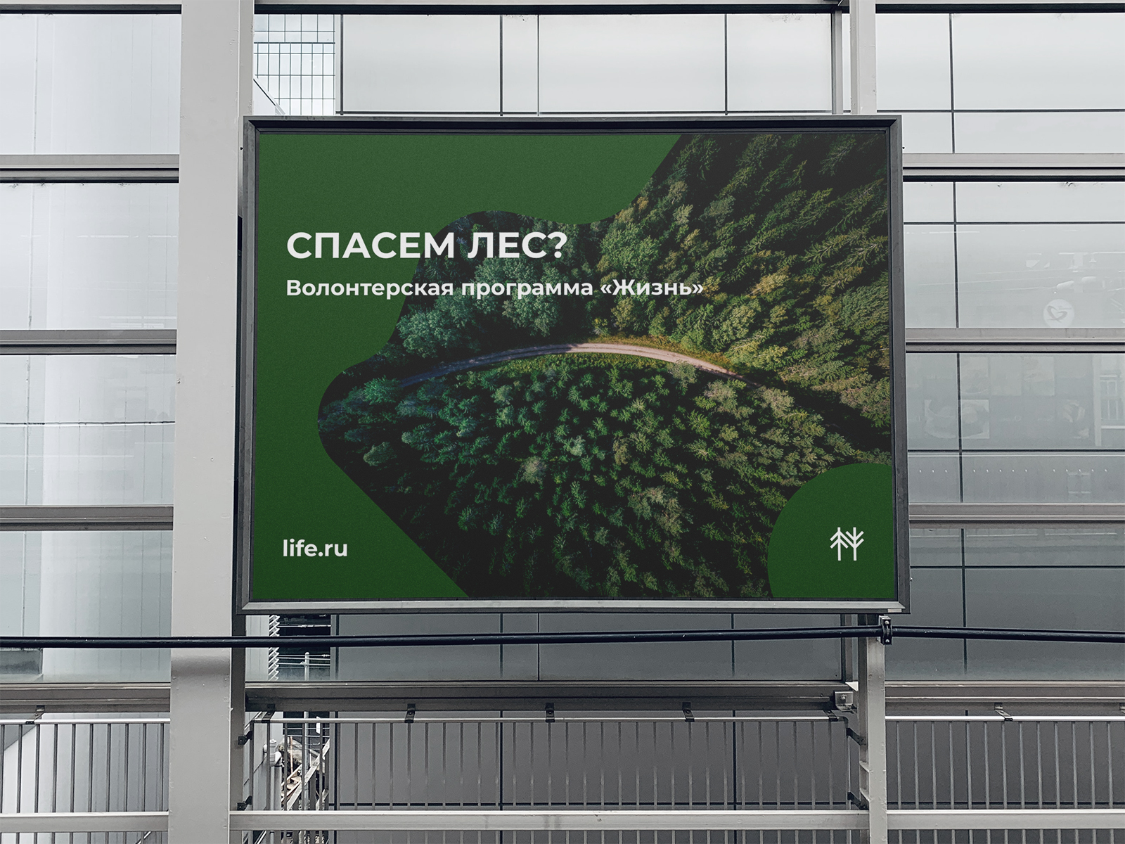 Баннер-реклама волонтерской организации Жизнь — Изображение №3 — Графика на Dprofile