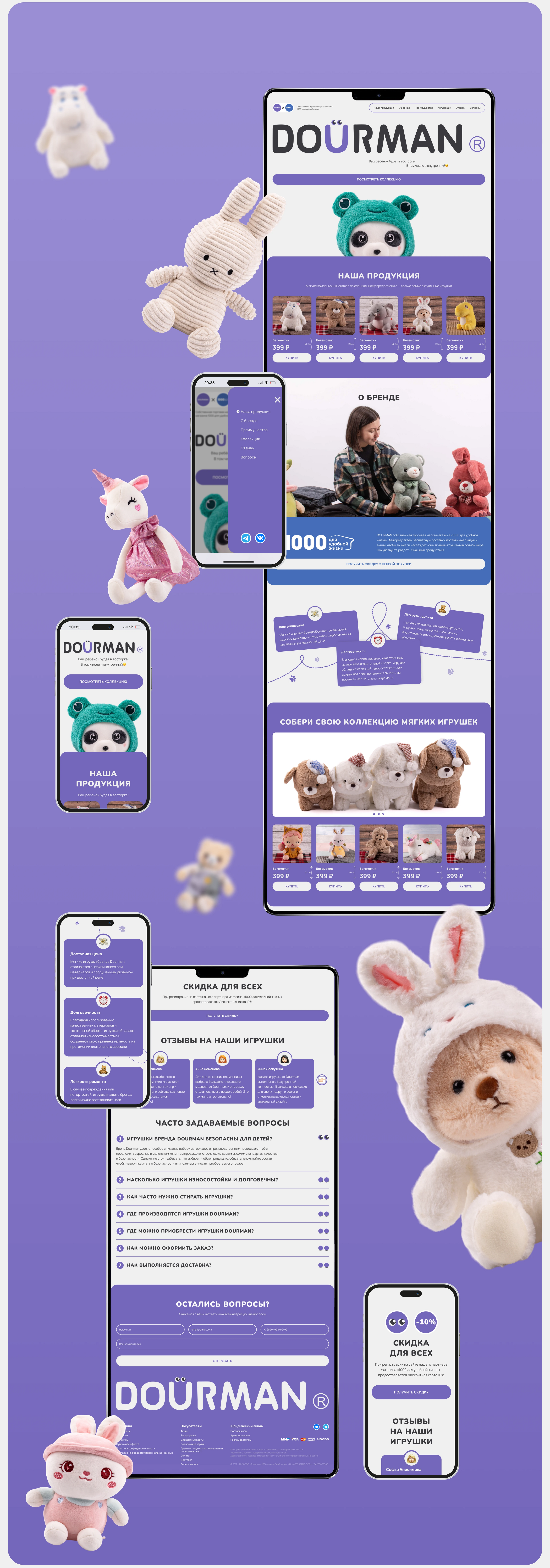 DOURMAN | промо-сайт детского бренда — Изображение №4 — Интерфейсы на Dprofile
