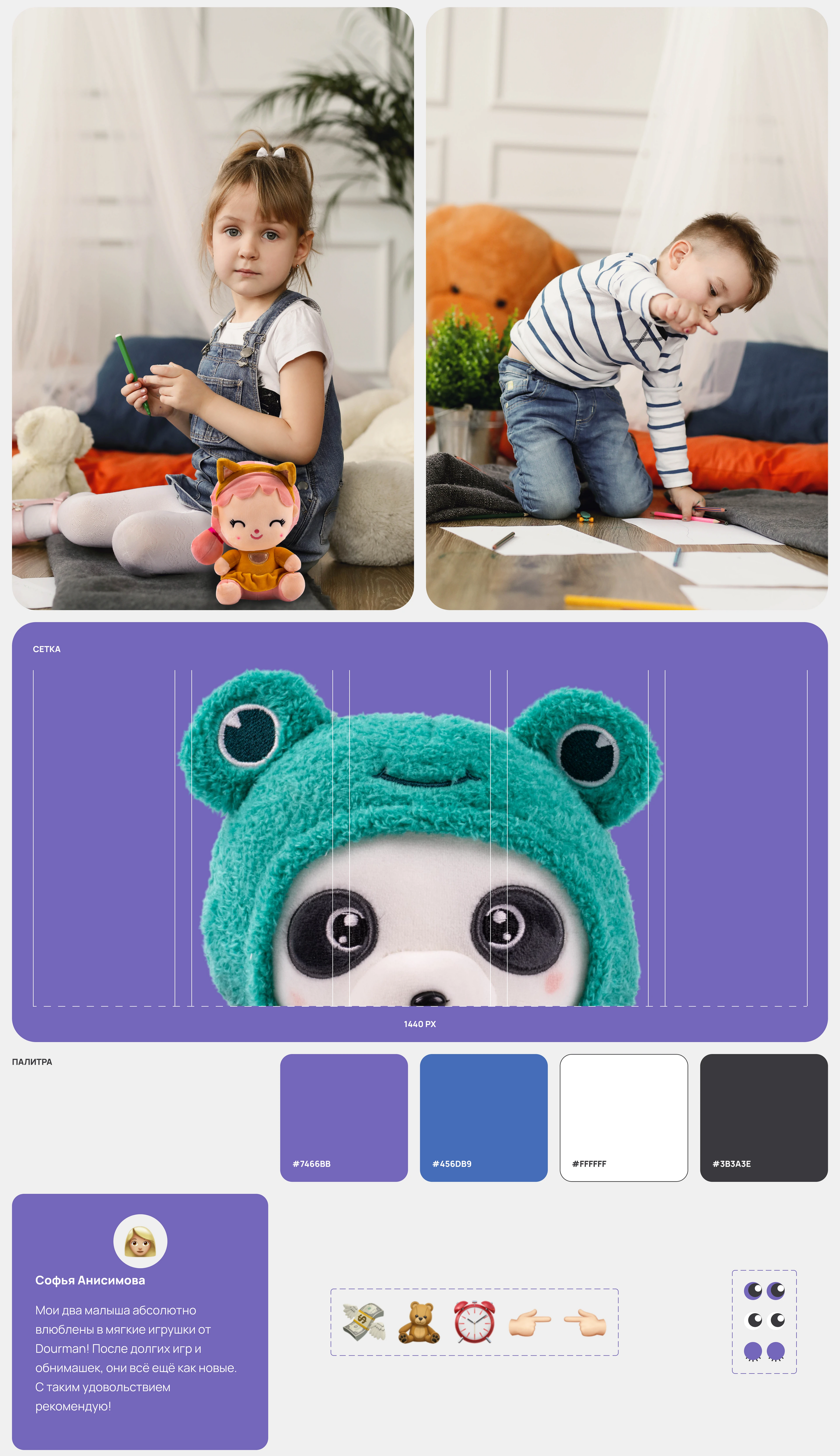 DOURMAN | промо-сайт детского бренда — Изображение №5 — Интерфейсы на Dprofile