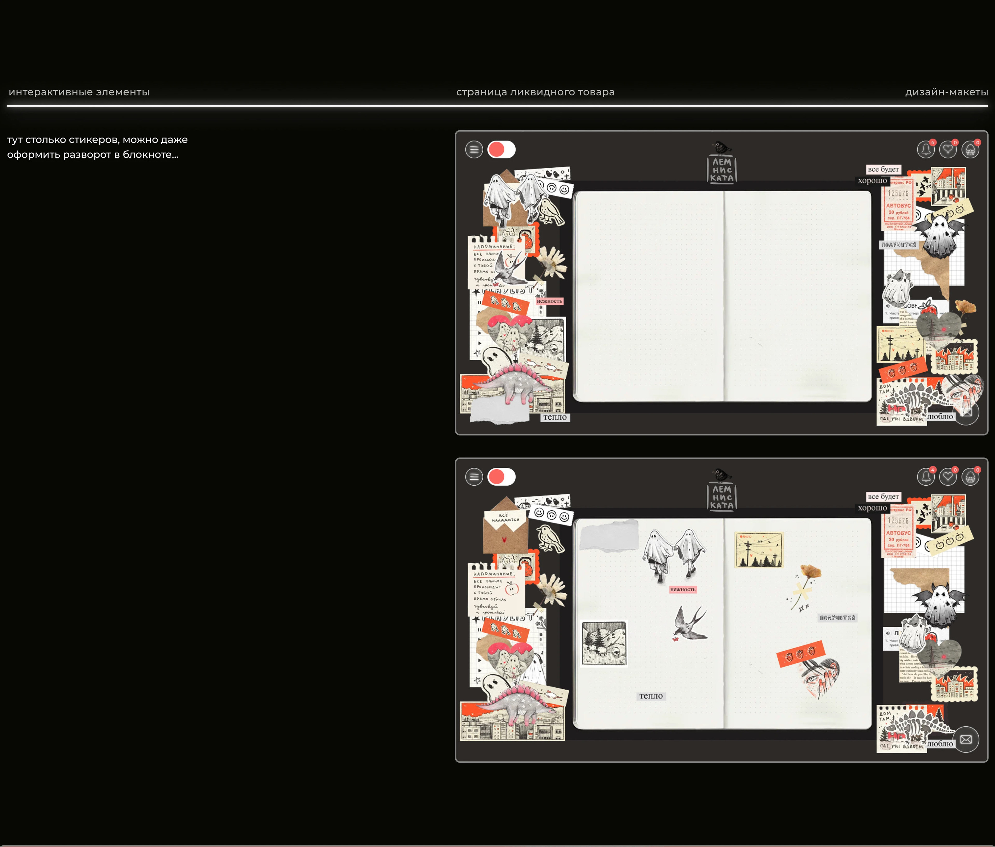 Лемниската | Призрачный магазин — Изображение №6 — Интерфейсы, Графика на Dprofile