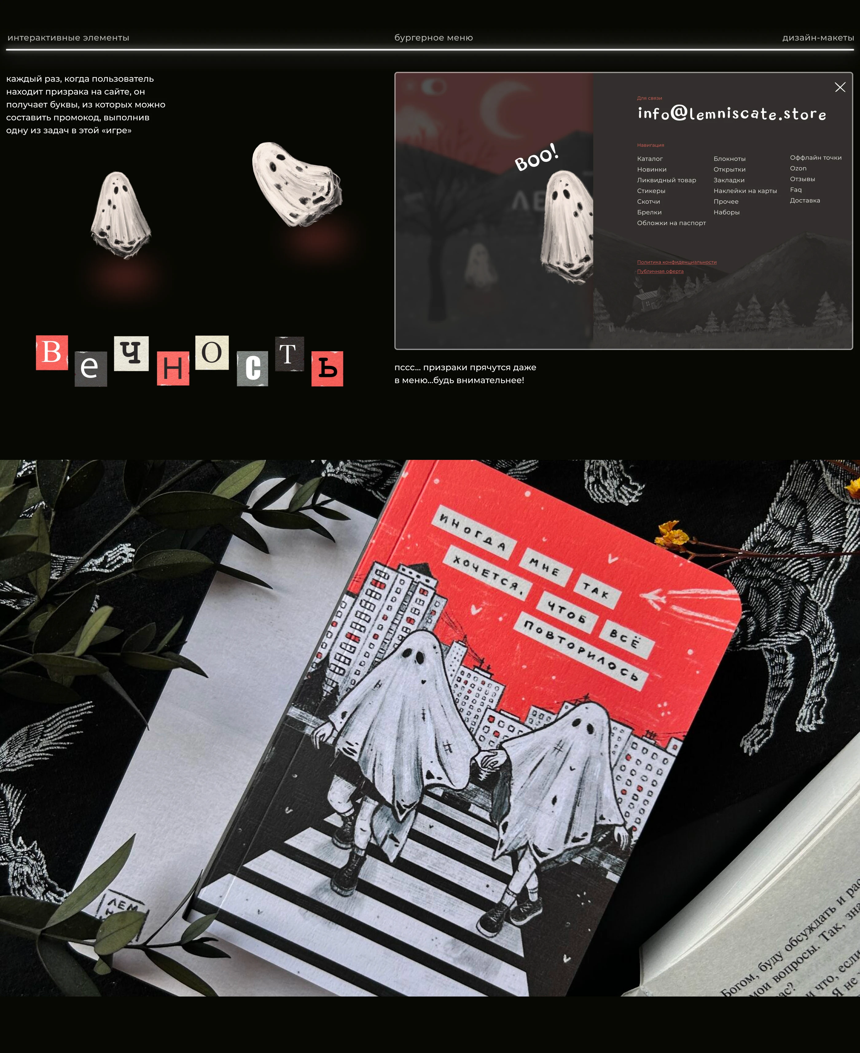 Лемниската | Призрачный магазин — Изображение №3 — Интерфейсы, Графика на Dprofile