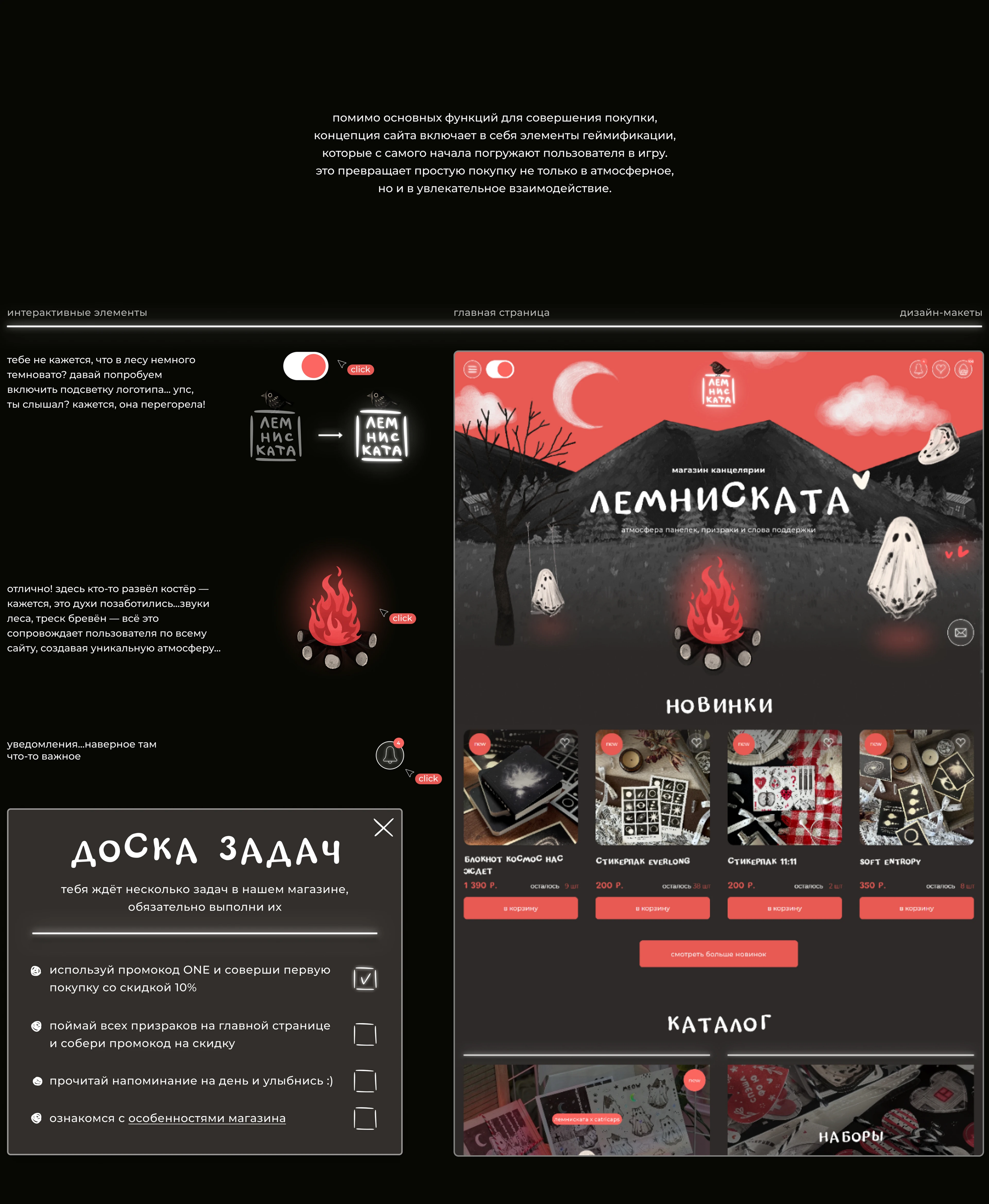 Лемниската | Призрачный магазин — Изображение №2 — Интерфейсы, Графика на Dprofile