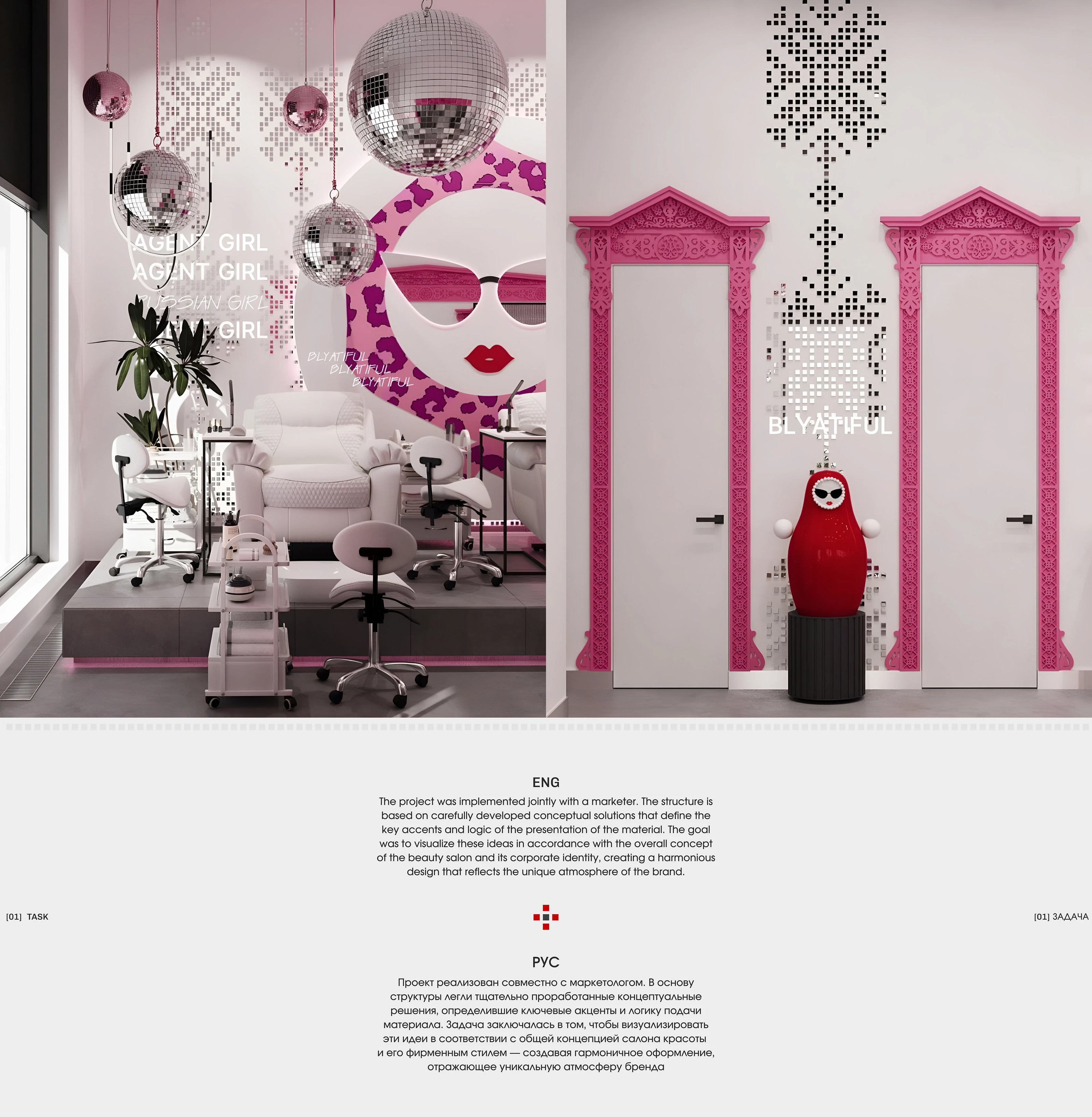 AGENT ROSE | Презентация для бренд-стратегии — Изображение №2 — Брендинг, Маркетинг на Dprofile