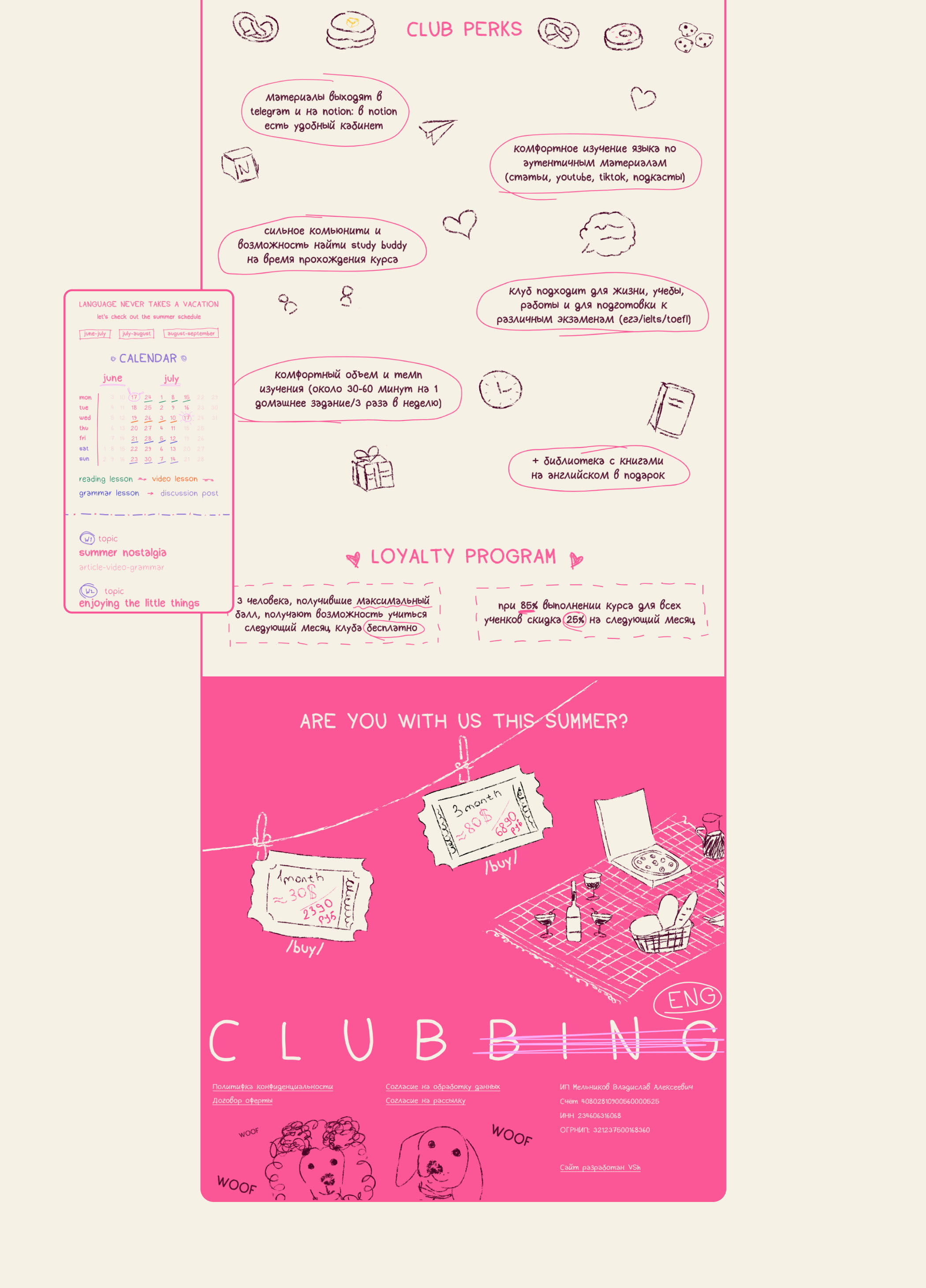 CLUBENG | Website for english lover club — Изображение №6 — Интерфейсы, Иллюстрация на Dprofile