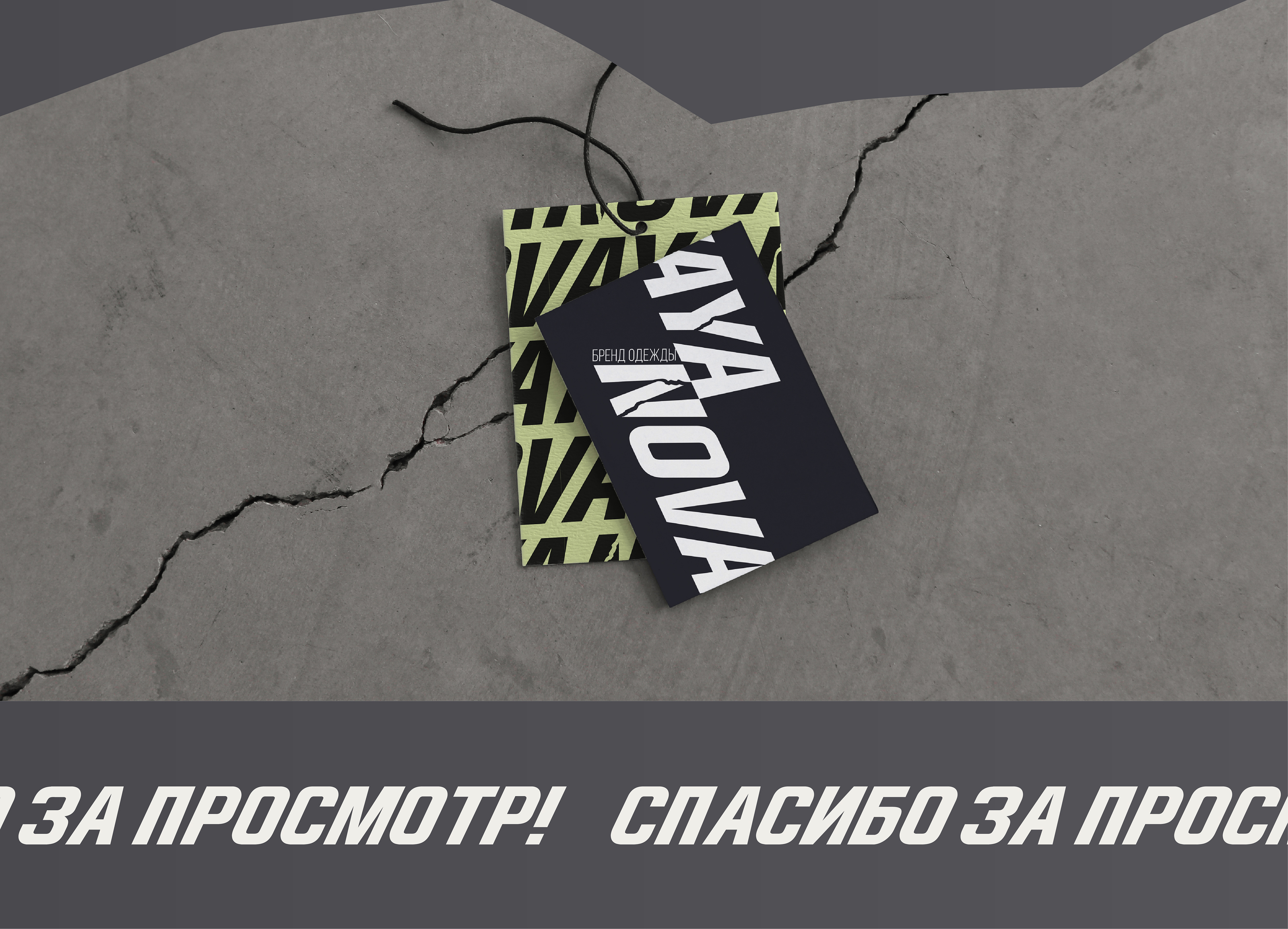 NOVAYAWEAR ❘ Ребрендинг — Изображение №14 — Брендинг, Графика на Dprofile