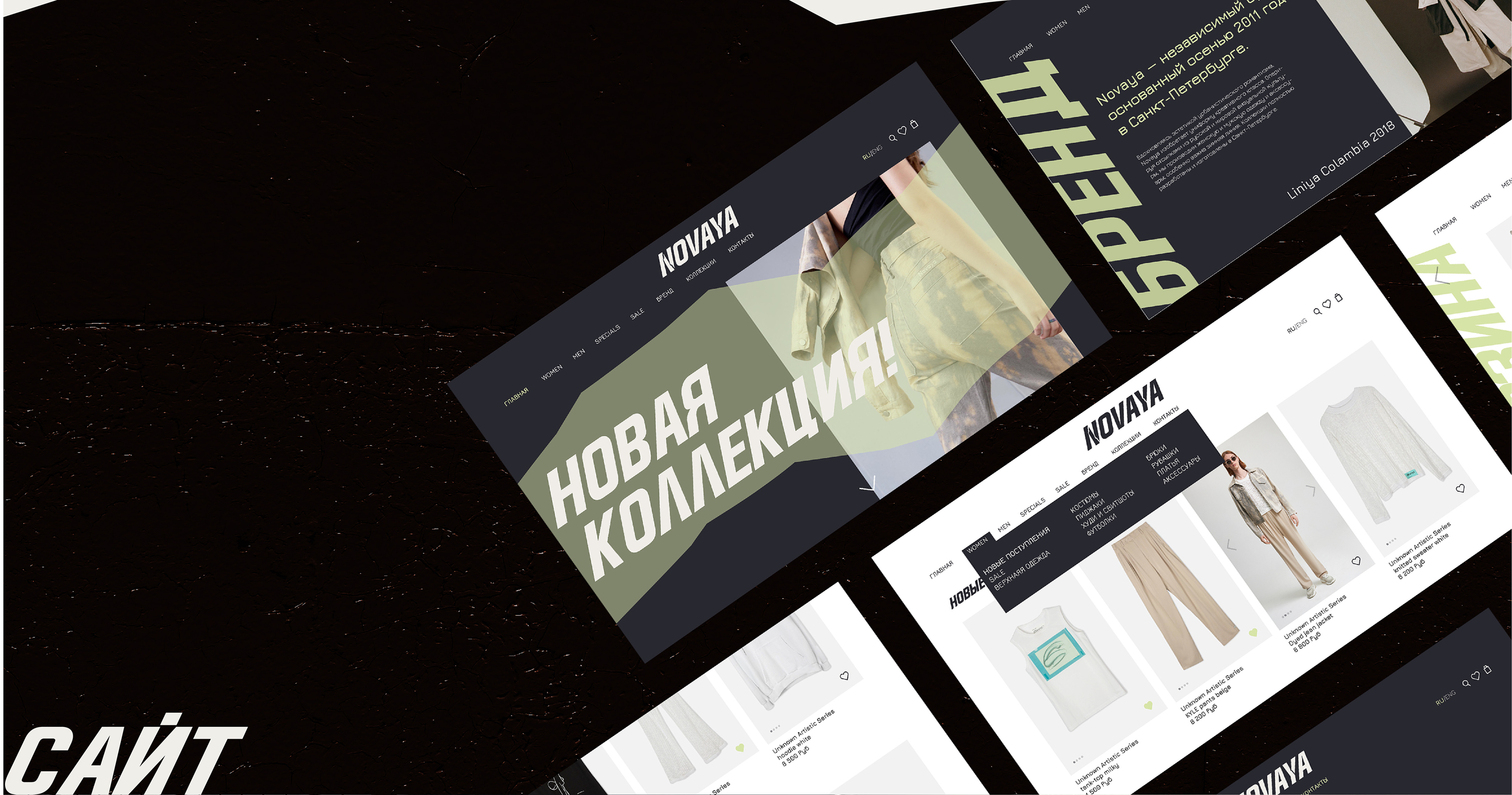 NOVAYAWEAR ❘ Ребрендинг — Изображение №11 — Брендинг, Графика на Dprofile