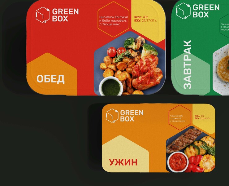 GREENBOX ❘ Ребрендинг — Брендинг, Маркетинг на Dprofile