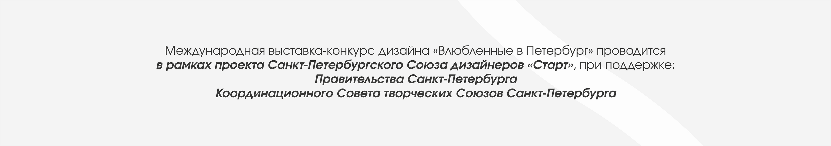Fallinlovespb ❘ Дипломы — Изображение №2 — Брендинг, Графика на Dprofile