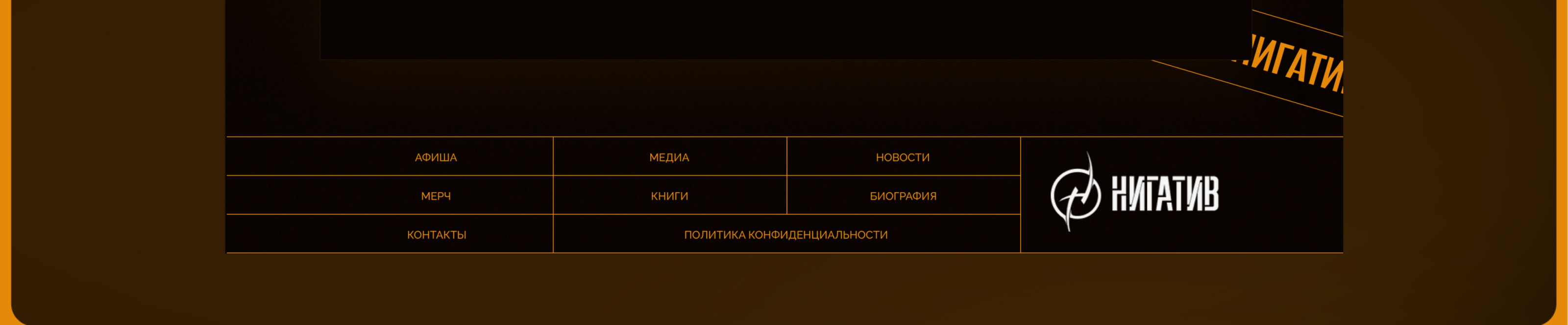 Редизайн оф.сайта НИГАТИВА (Владимира Афанасьева) — Изображение №4 — Интерфейсы на Dprofile